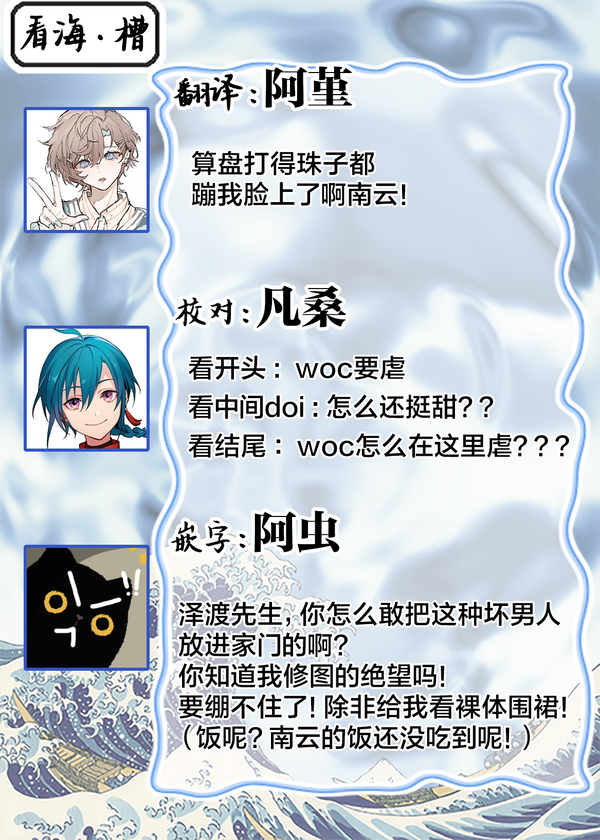 Hypnotic Eyes | 催眠之瞳 - Page 170