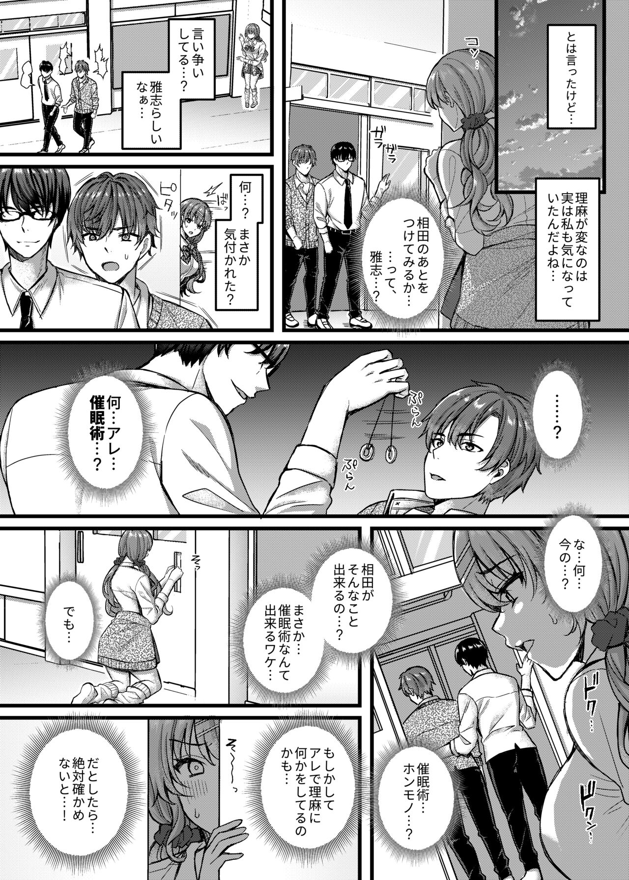 Pakopako Saimin JK 4 - Page 6