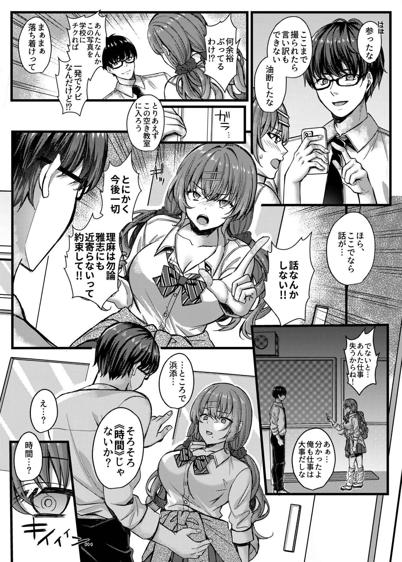 Pakopako Saimin JK 4 - Page 9
