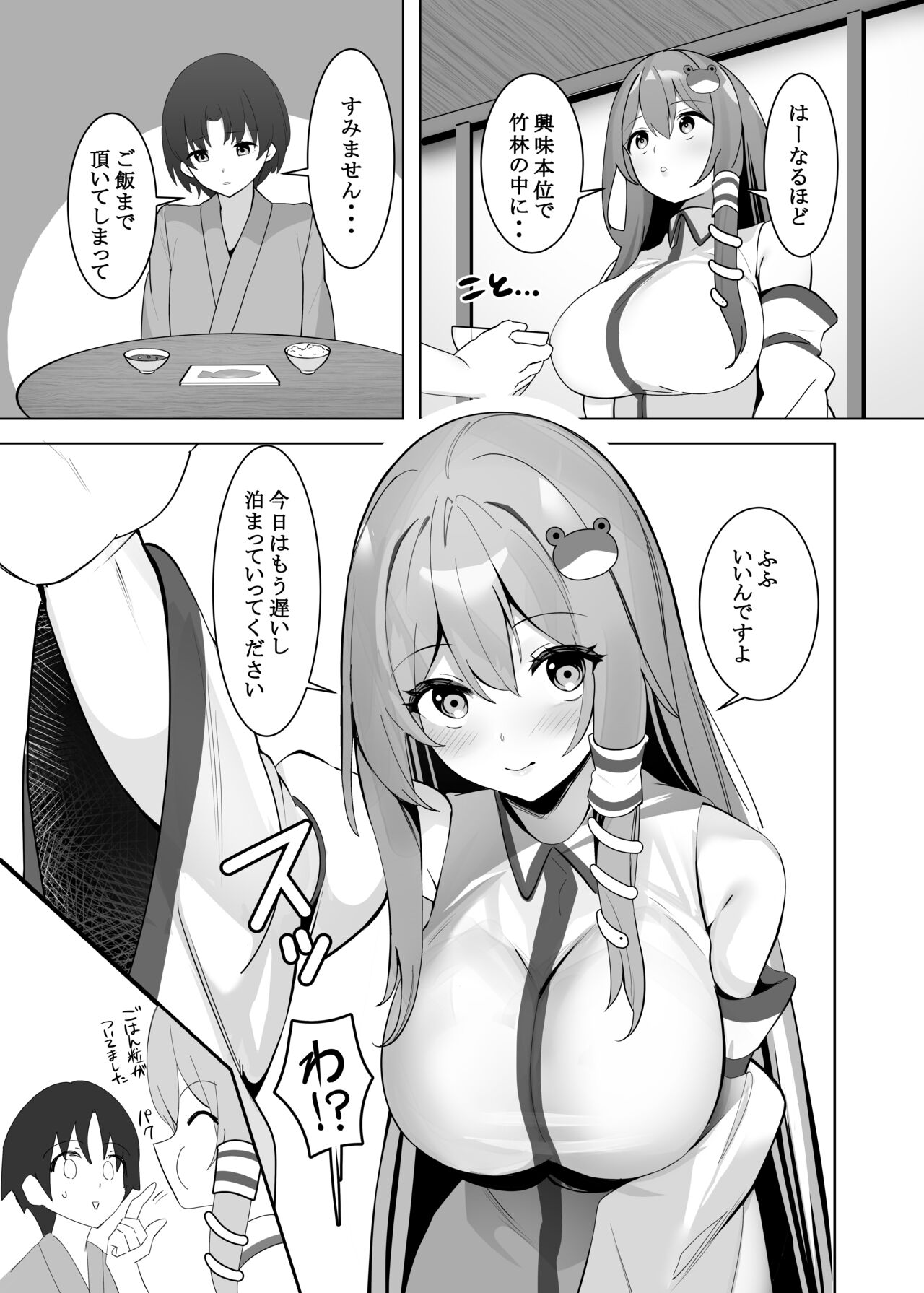 Sanae Onee-chan to - Page 4