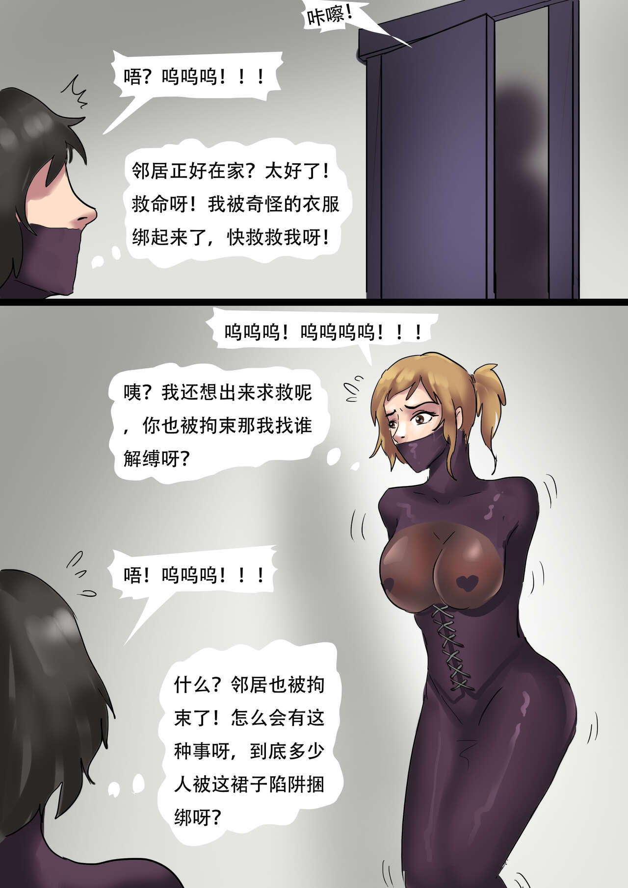 Erotic Straitjacket of Automatic Captivity - Page 16