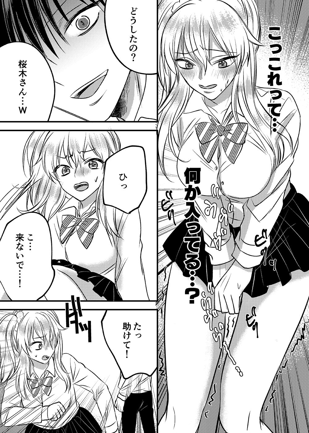 Irekawari Cinderella - Page 22
