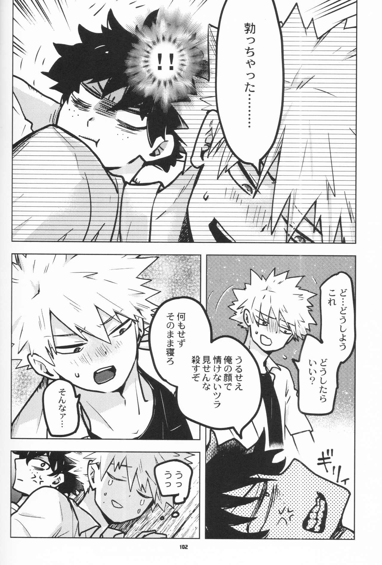 Zen Sairoku - Page 100