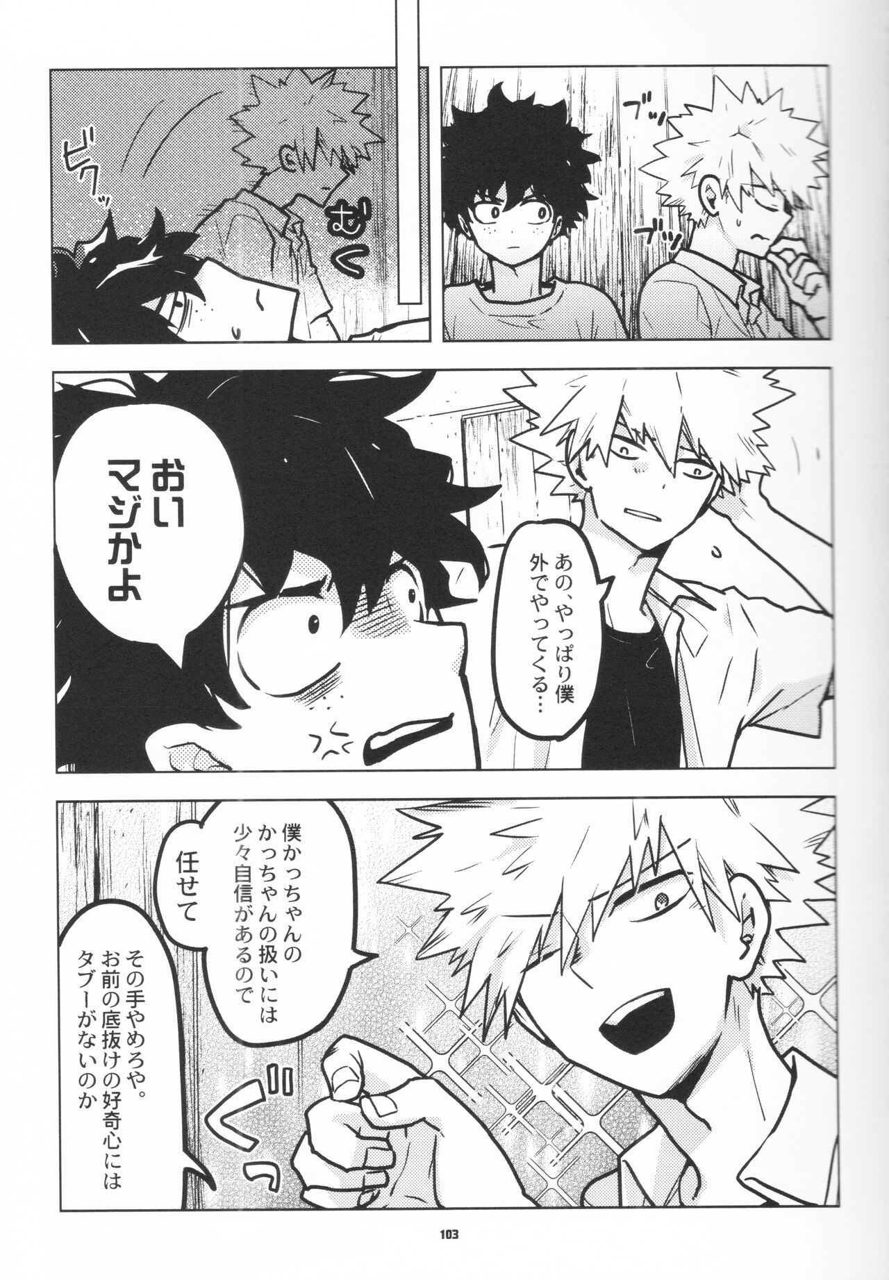 Zen Sairoku - Page 101