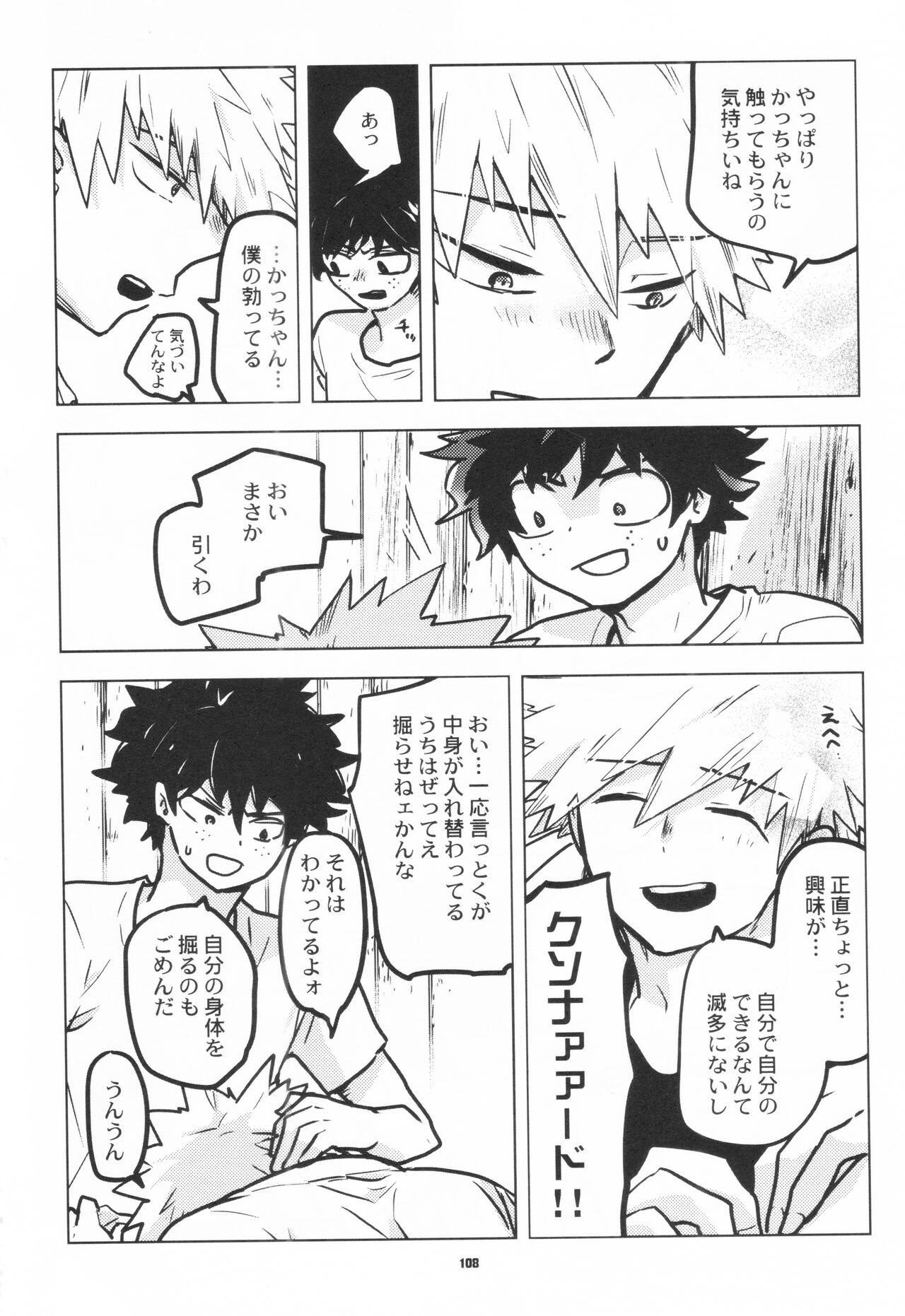 Zen Sairoku - Page 106