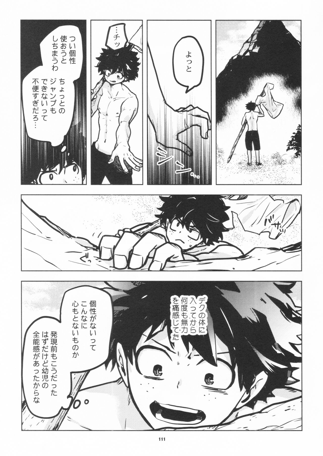 Zen Sairoku - Page 109