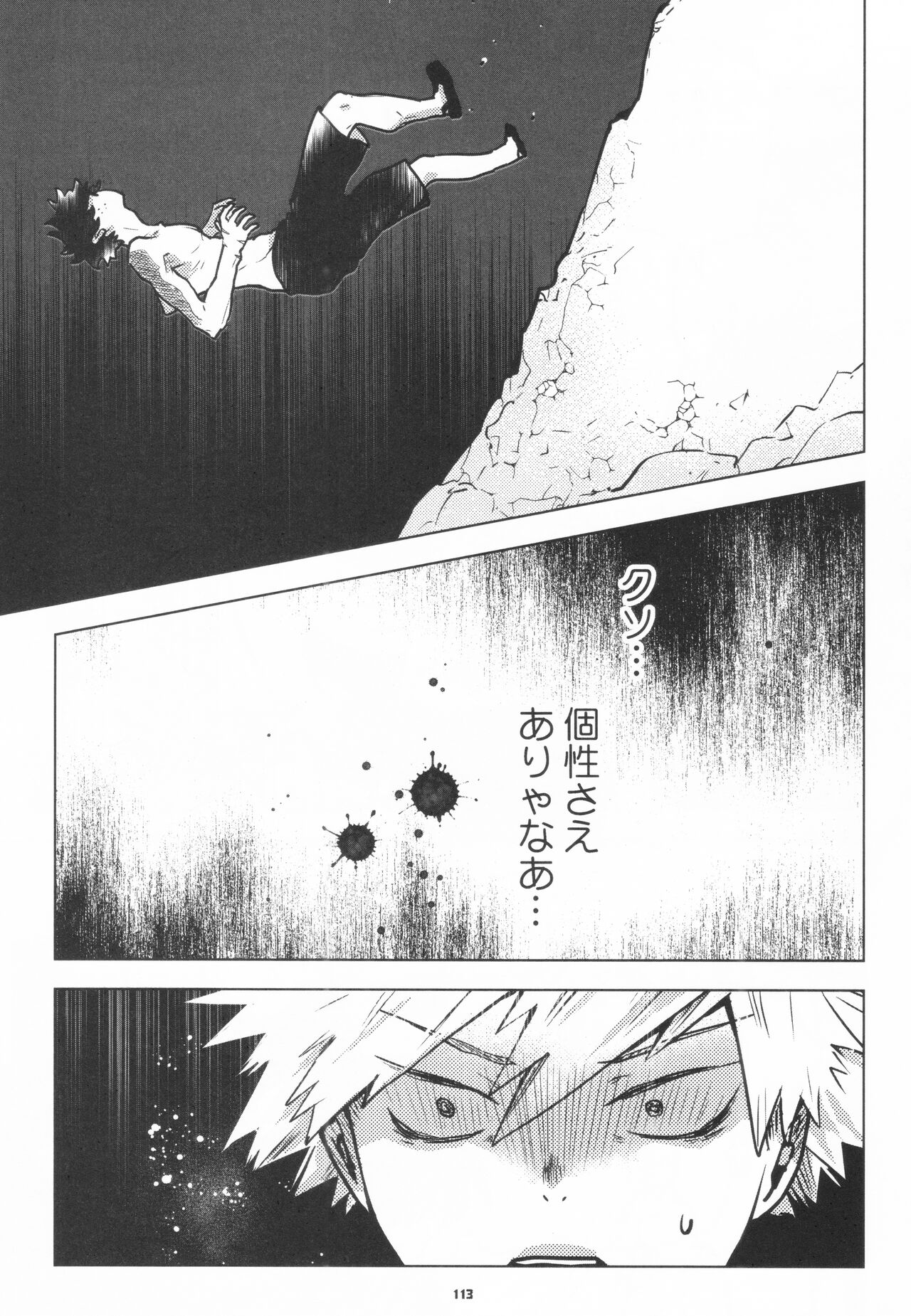 Zen Sairoku - Page 111