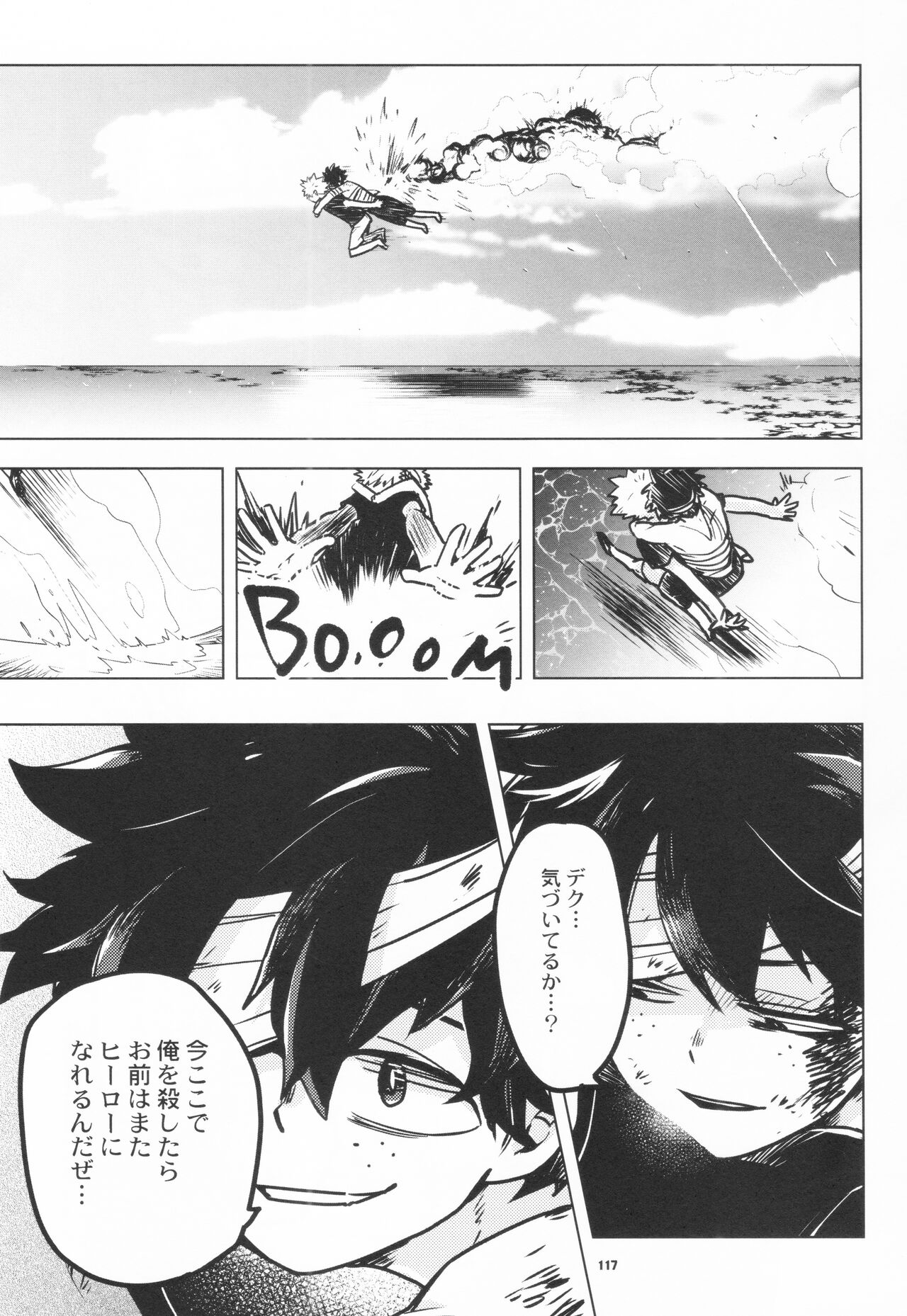 Zen Sairoku - Page 115