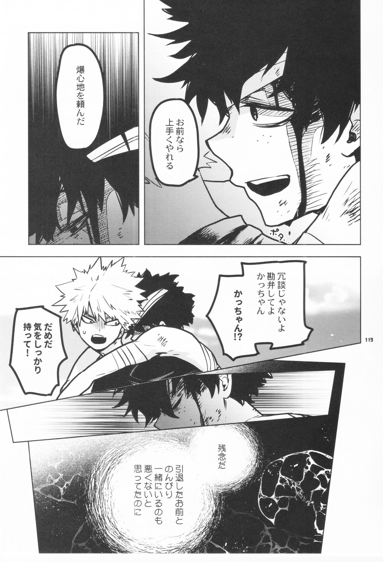 Zen Sairoku - Page 117