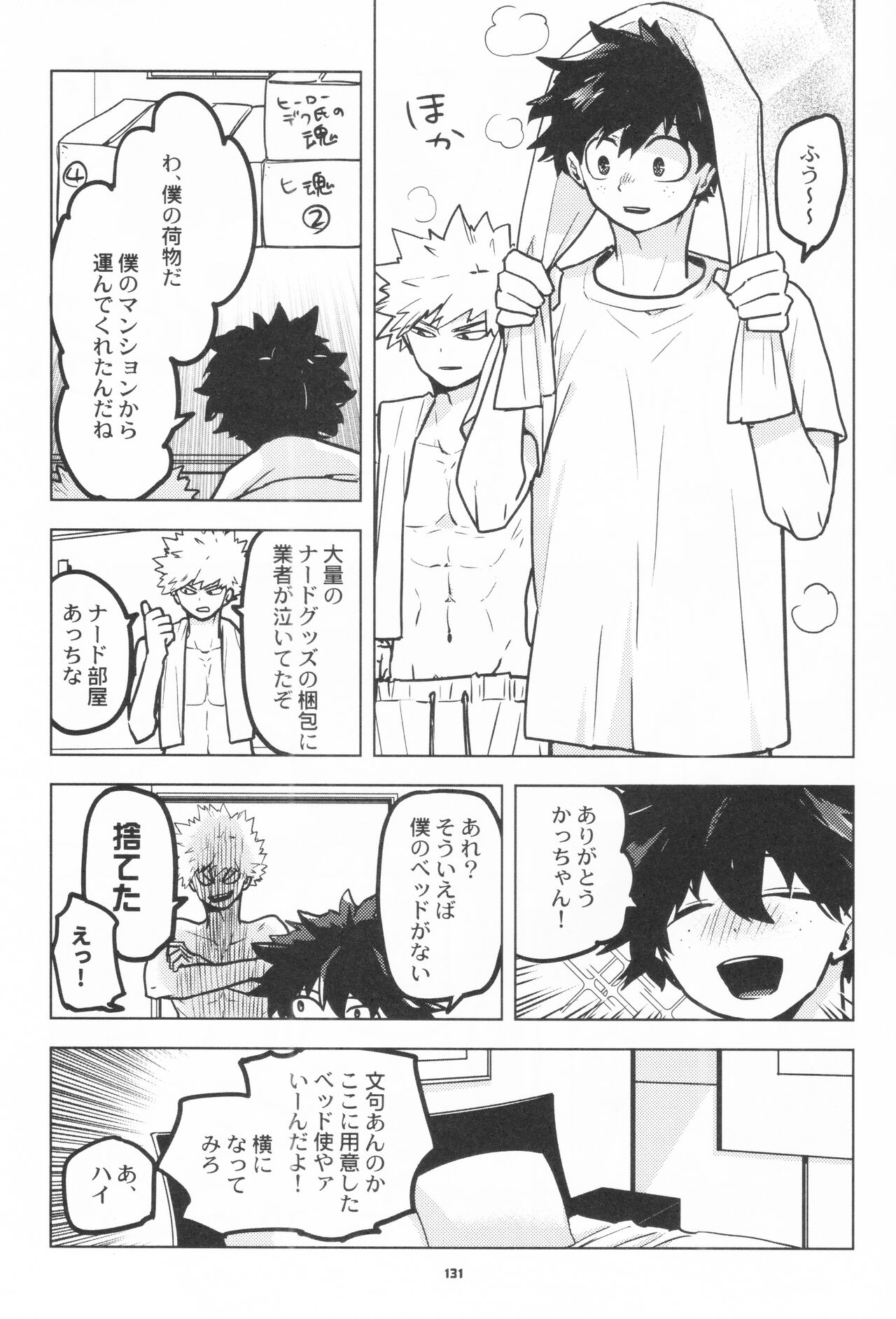 Zen Sairoku - Page 129