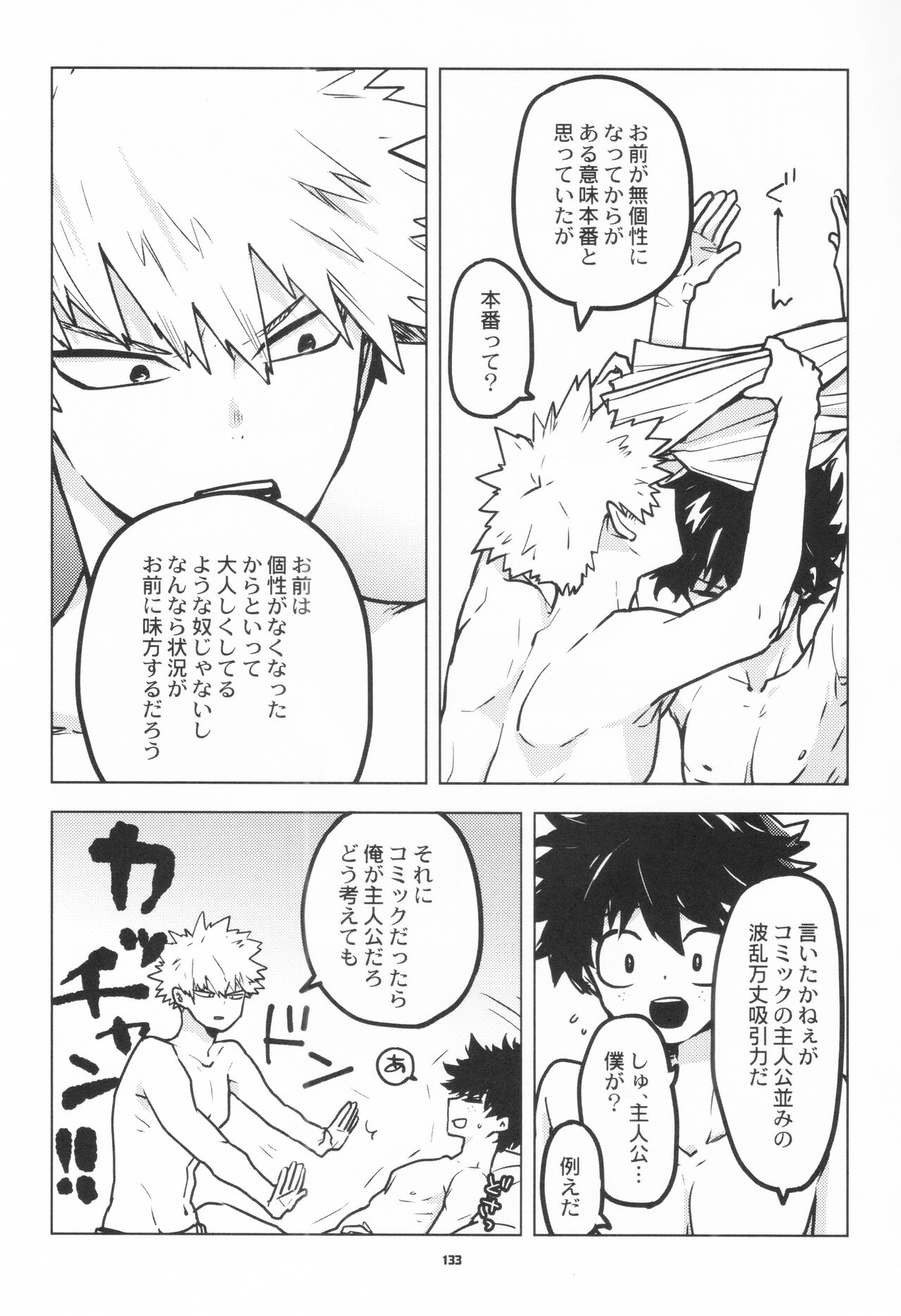 Zen Sairoku - Page 131