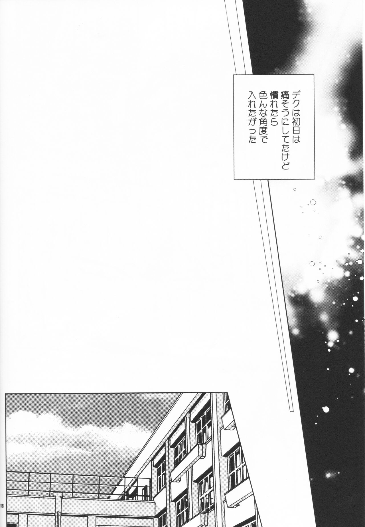 Zen Sairoku - Page 17