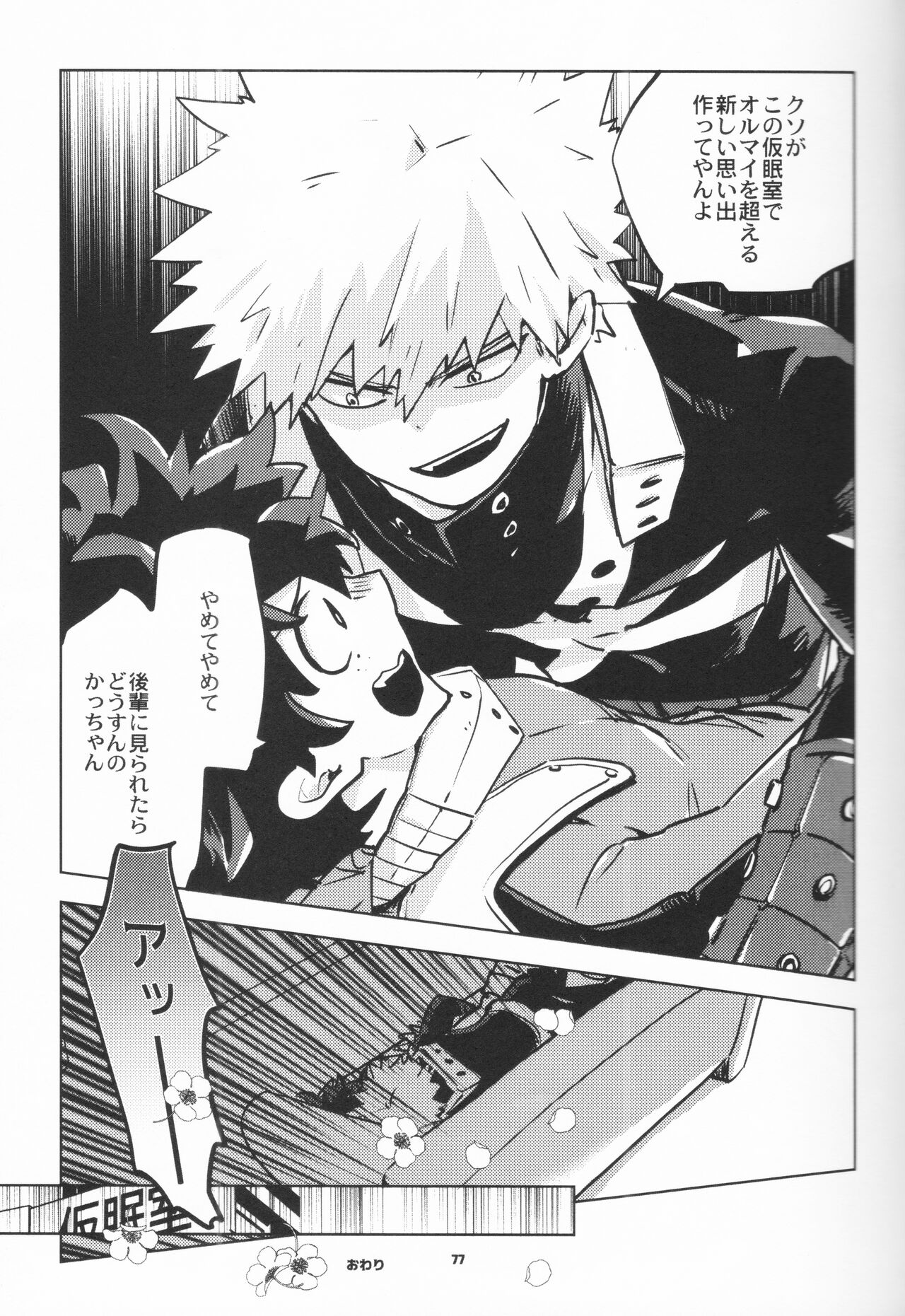 Zen Sairoku - Page 76