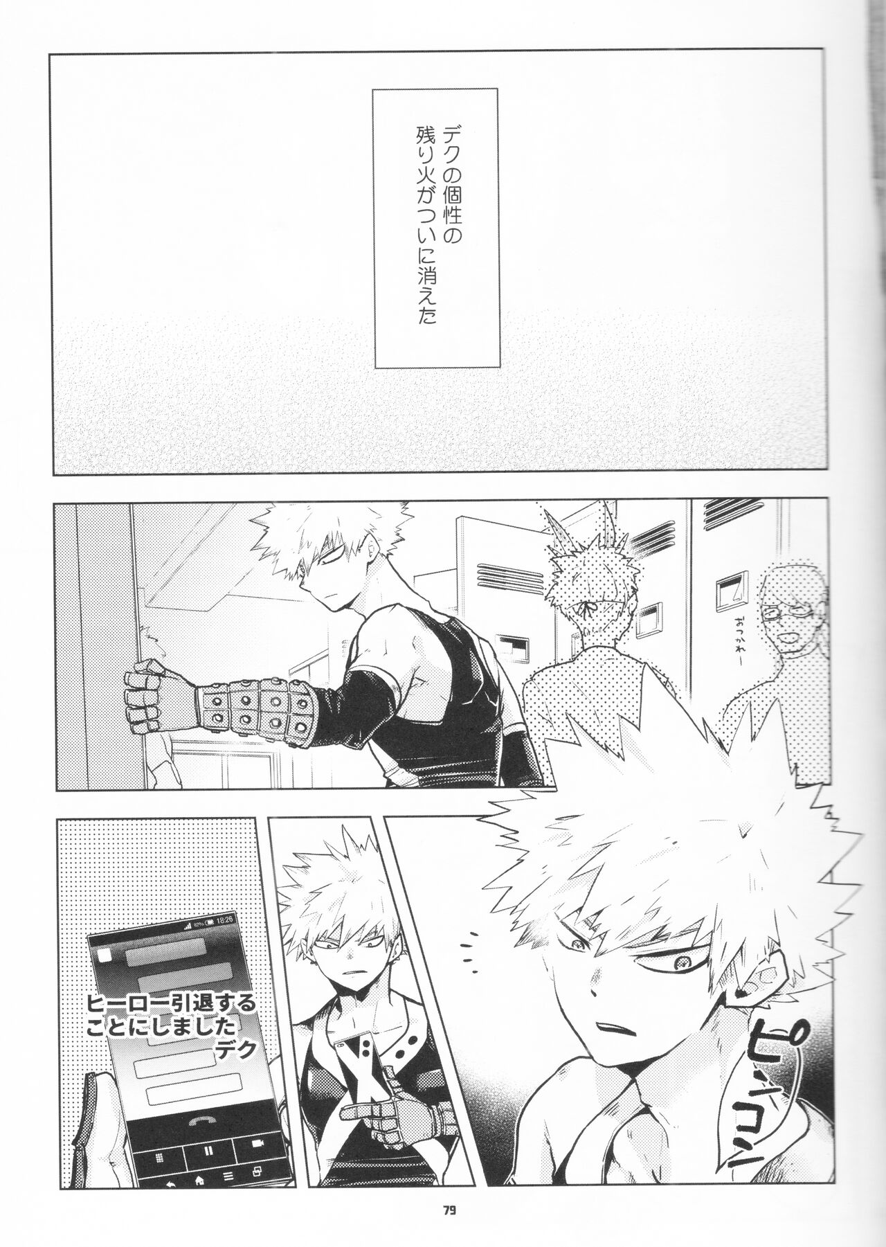 Zen Sairoku - Page 78