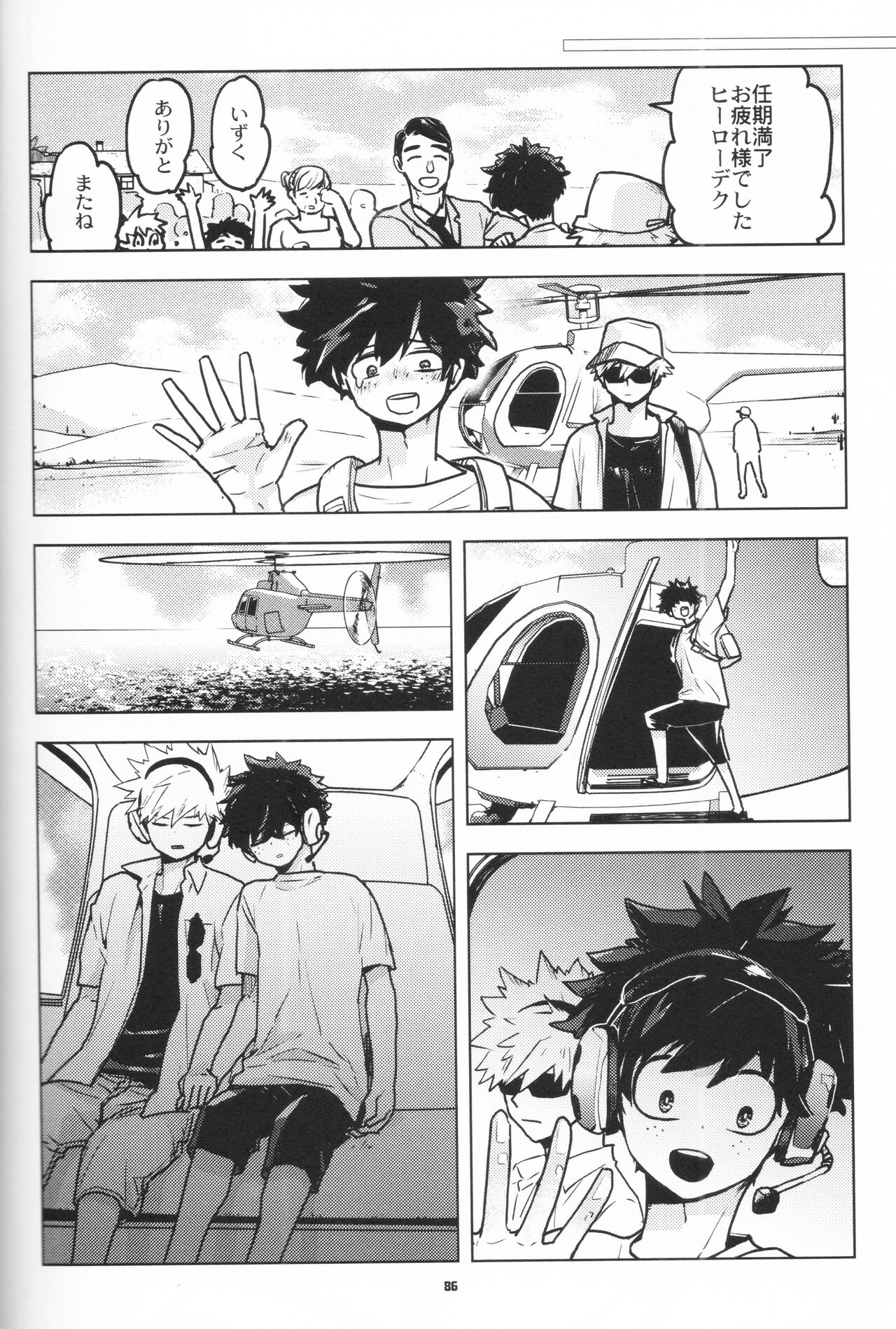 Zen Sairoku - Page 85