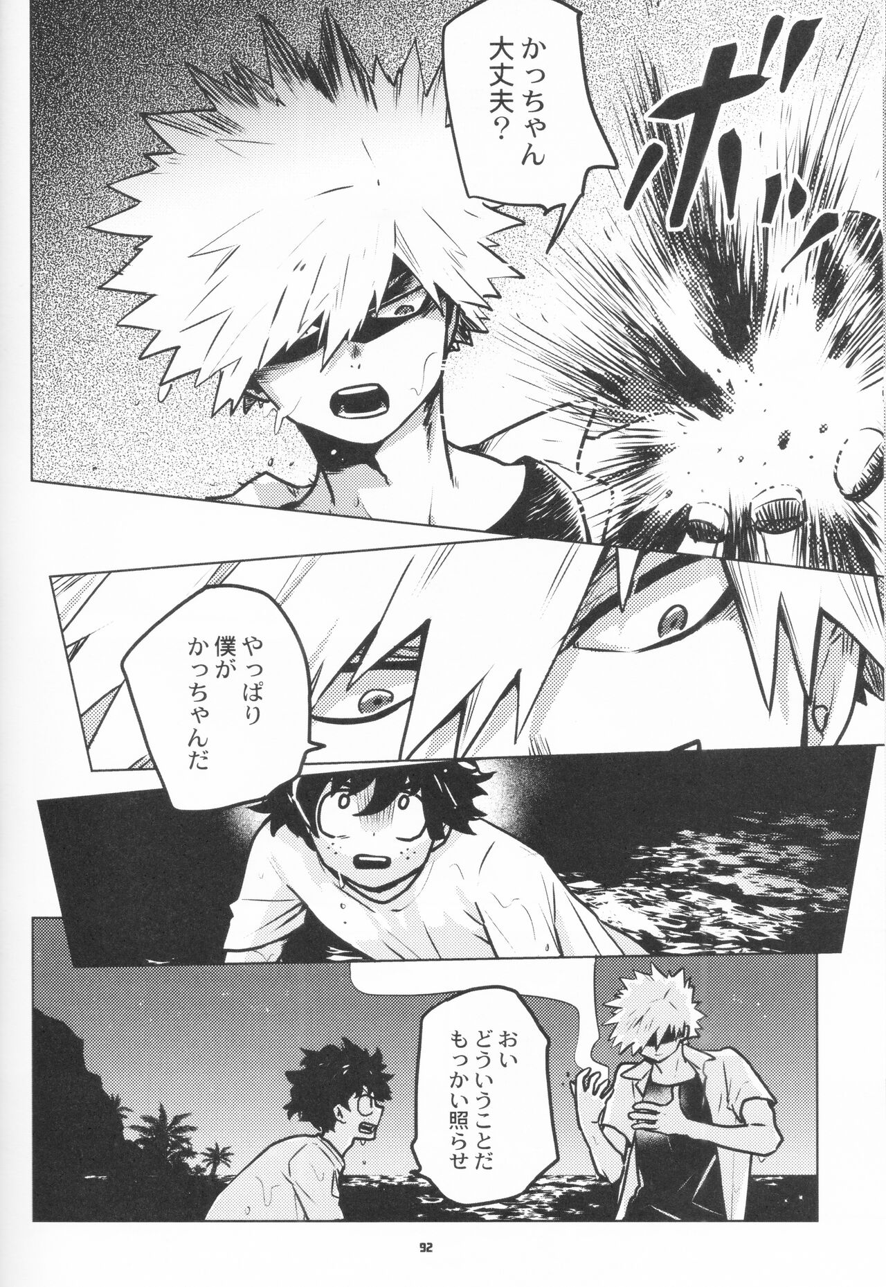 Zen Sairoku - Page 90