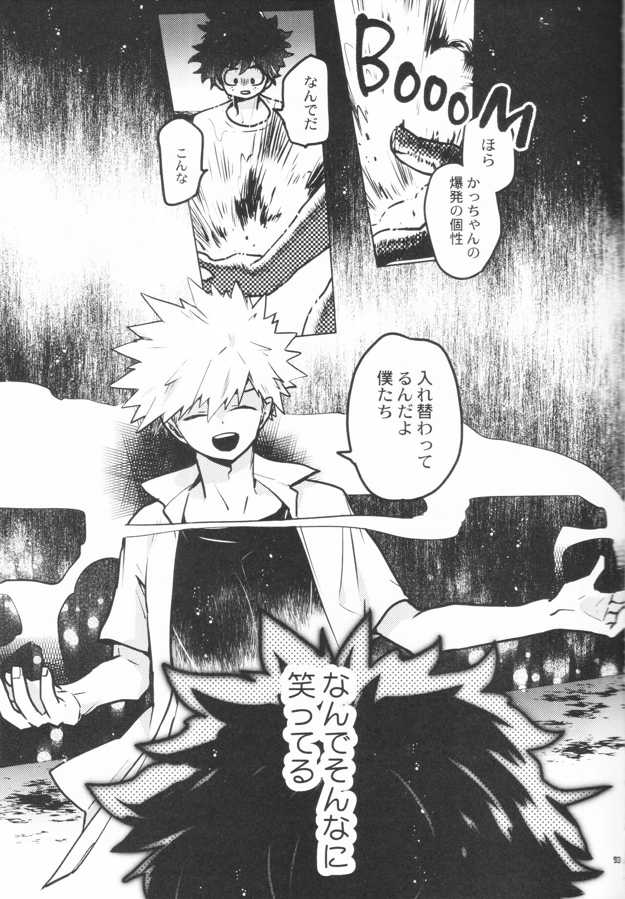 Zen Sairoku - Page 91