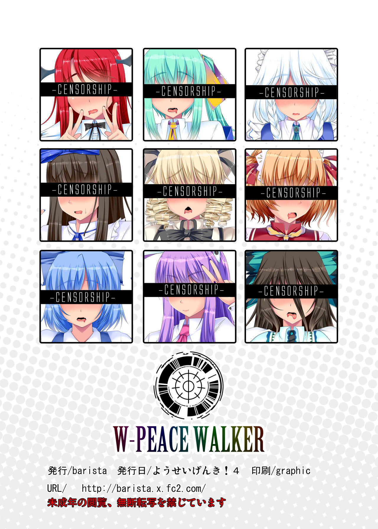 Joining＆peace sign♥② - Page 12