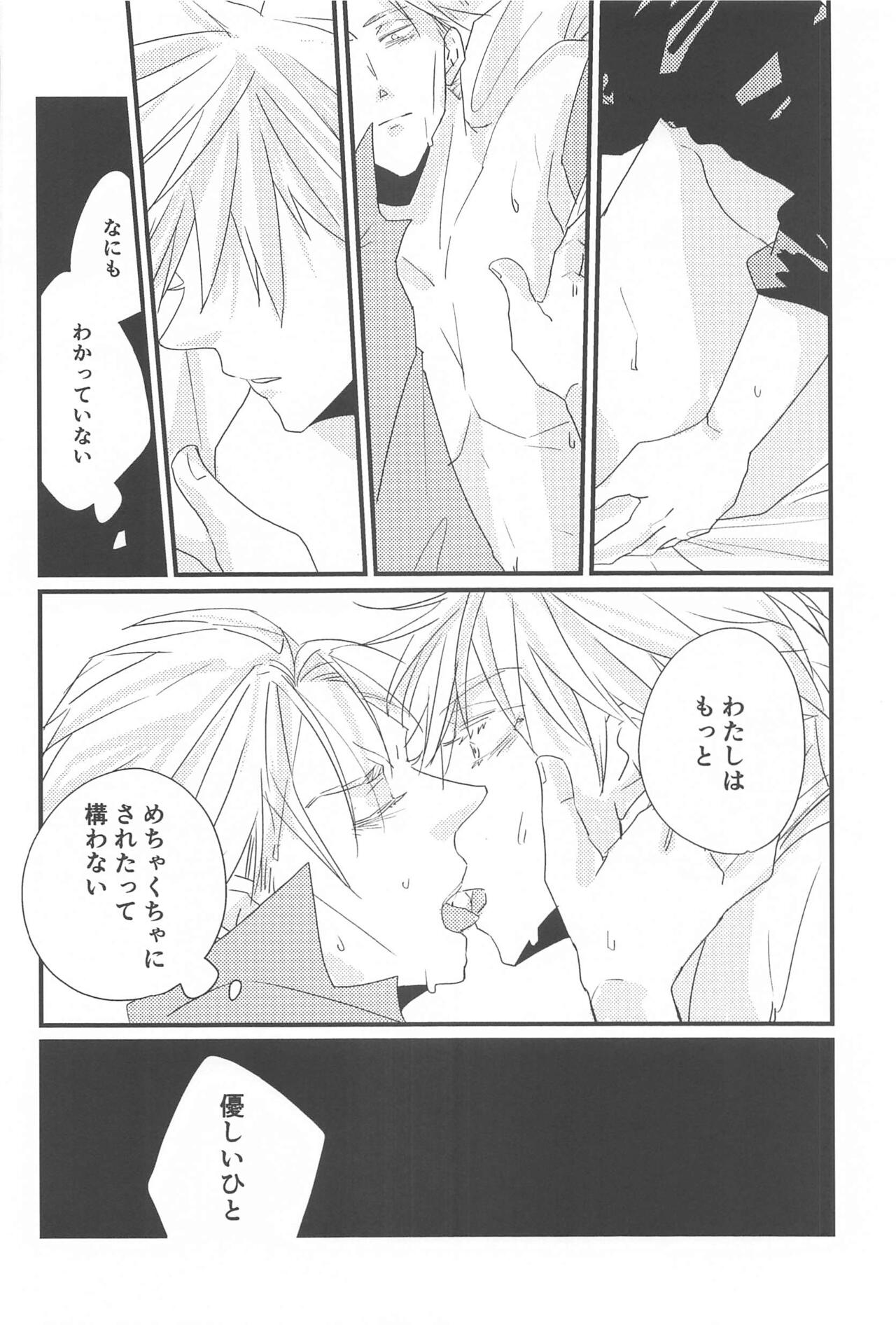 timeless memory 2 - Page 13