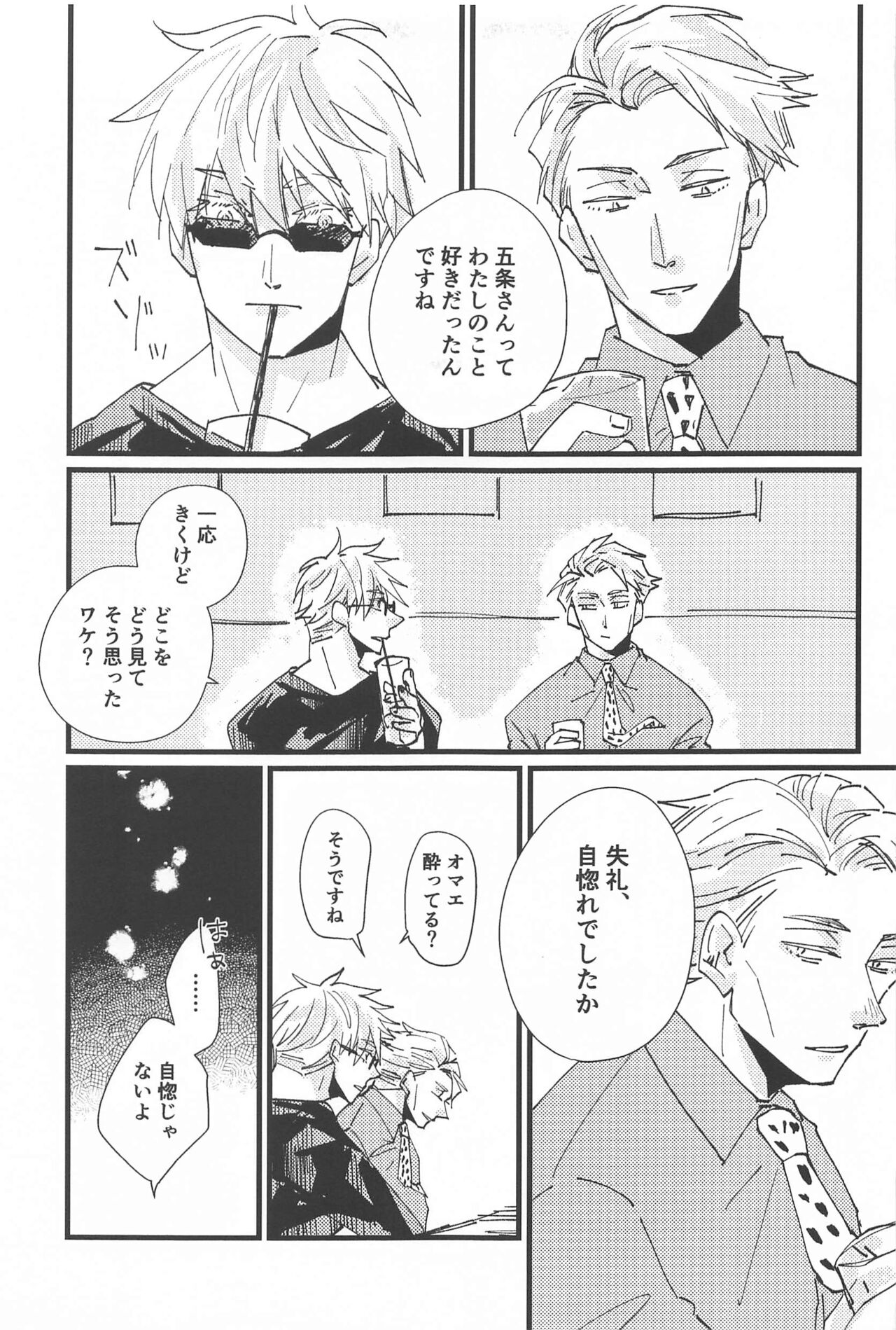 timeless memory 2 - Page 20