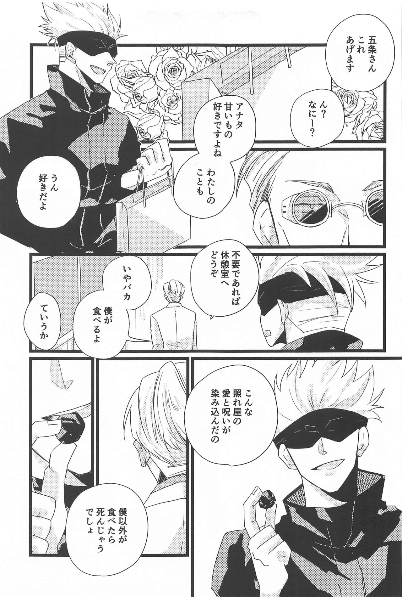 timeless memory 2 - Page 8