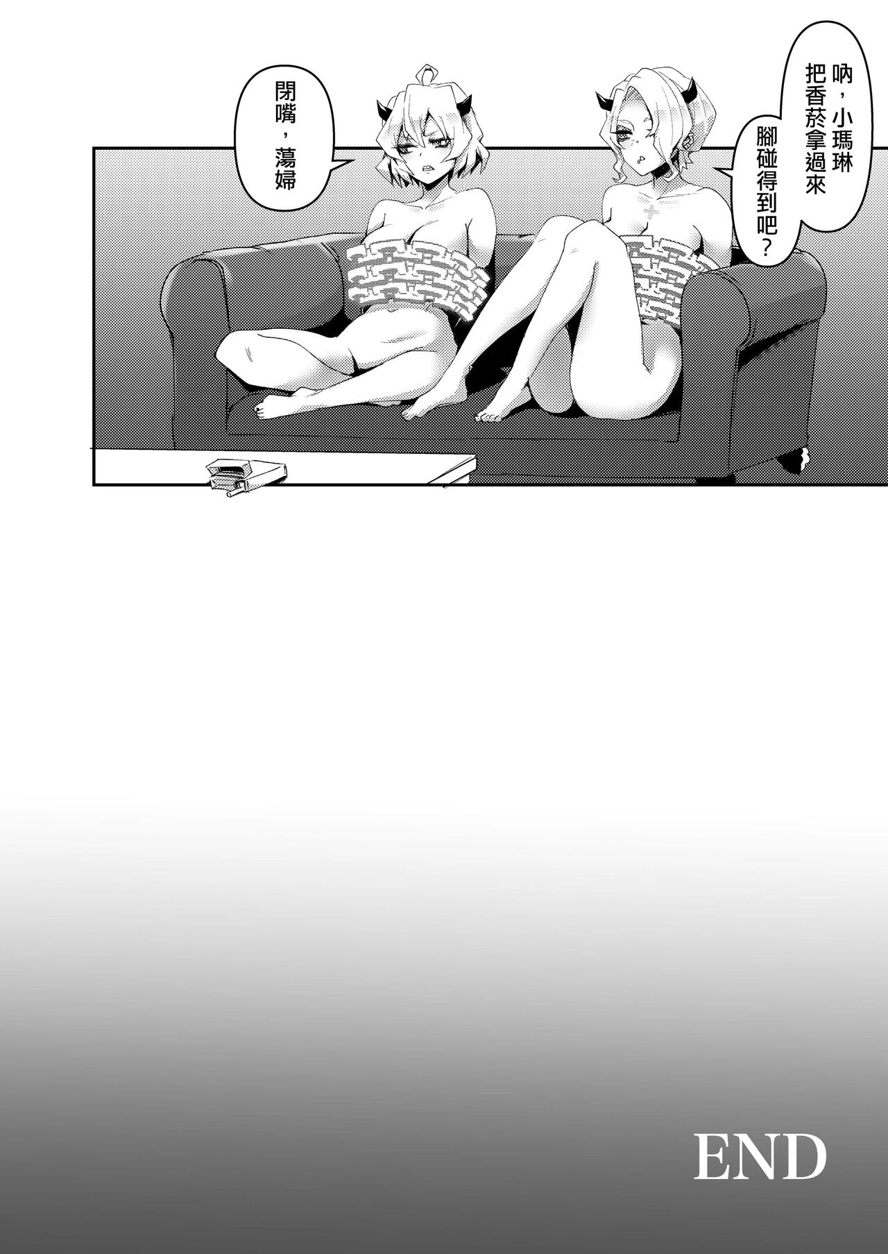 STIGMA - Page 30