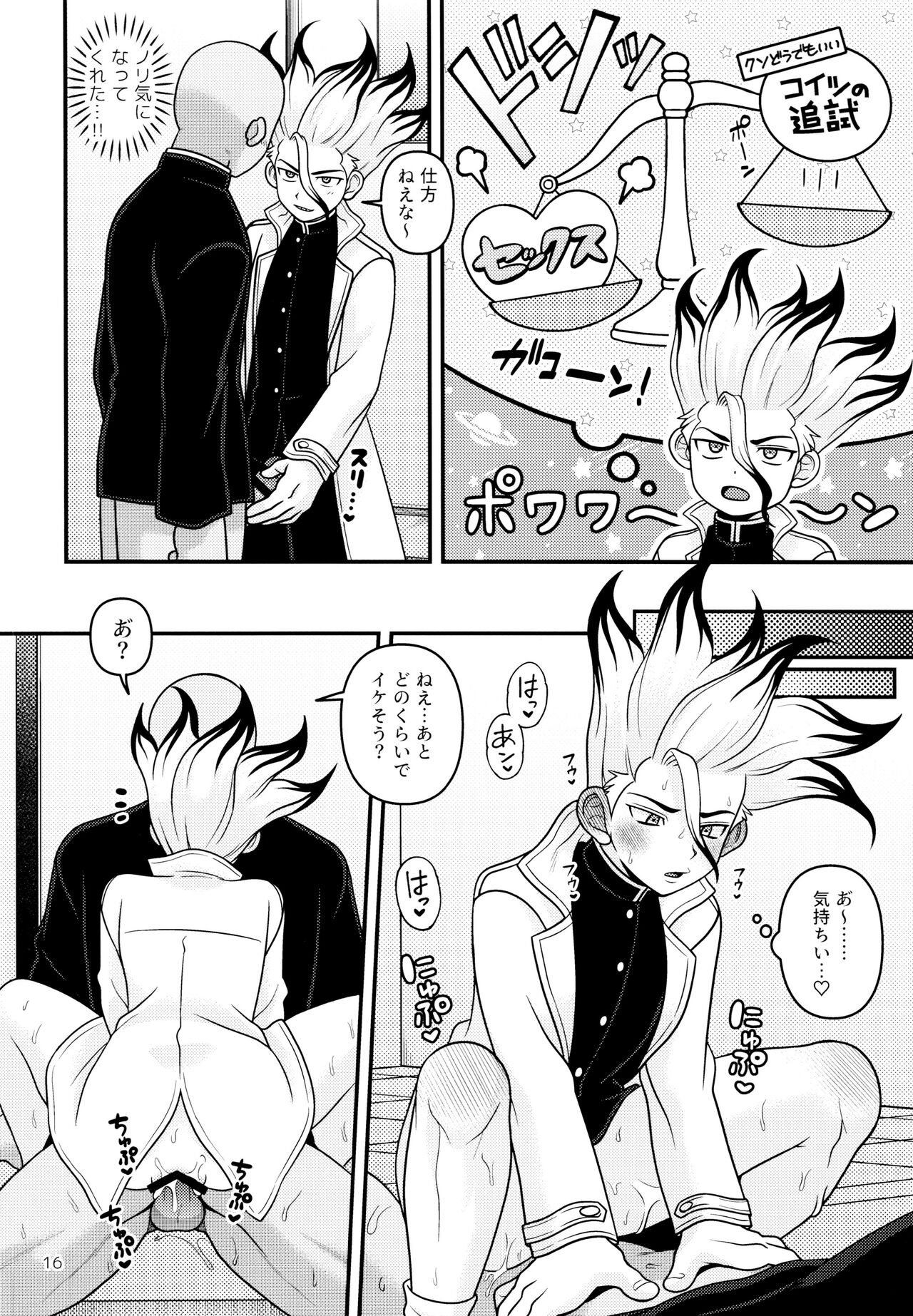 COUNTIF - Page 17