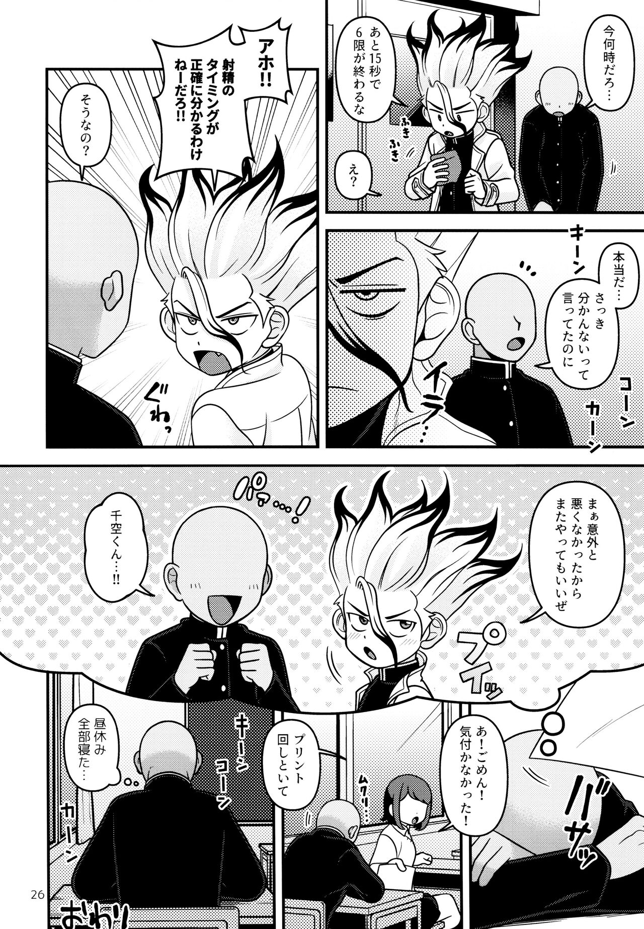 COUNTIF - Page 27