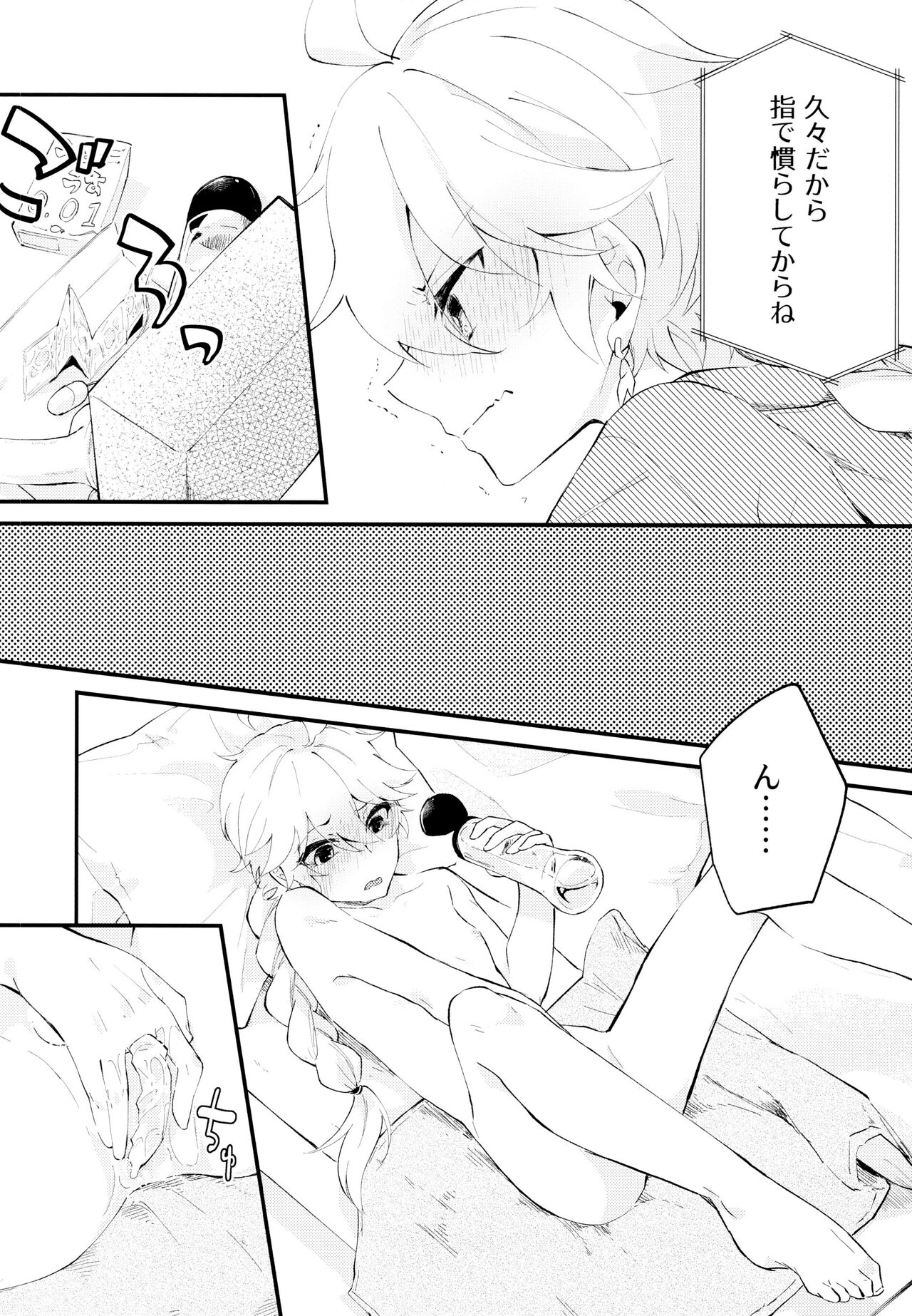 Live Camera - Page 23