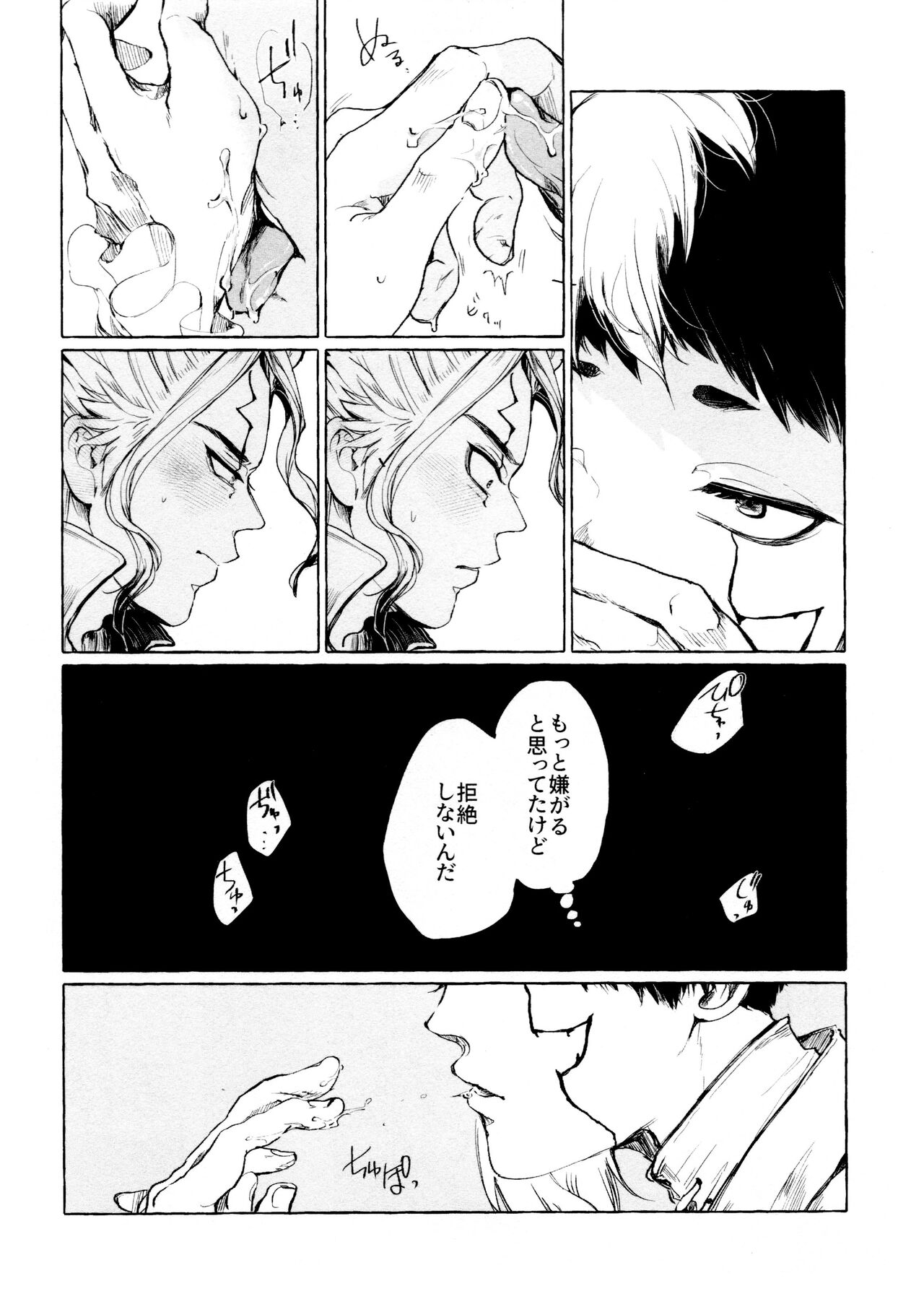 Night Night 2nd - Page 10
