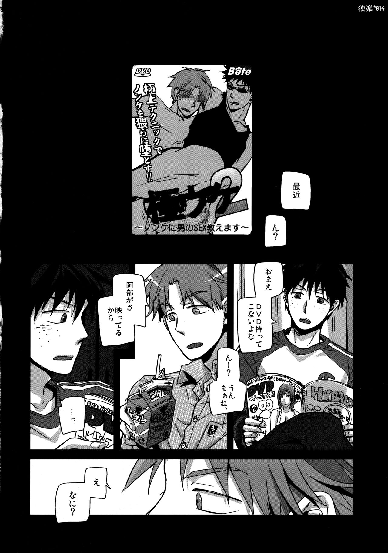 Koma - Page 13