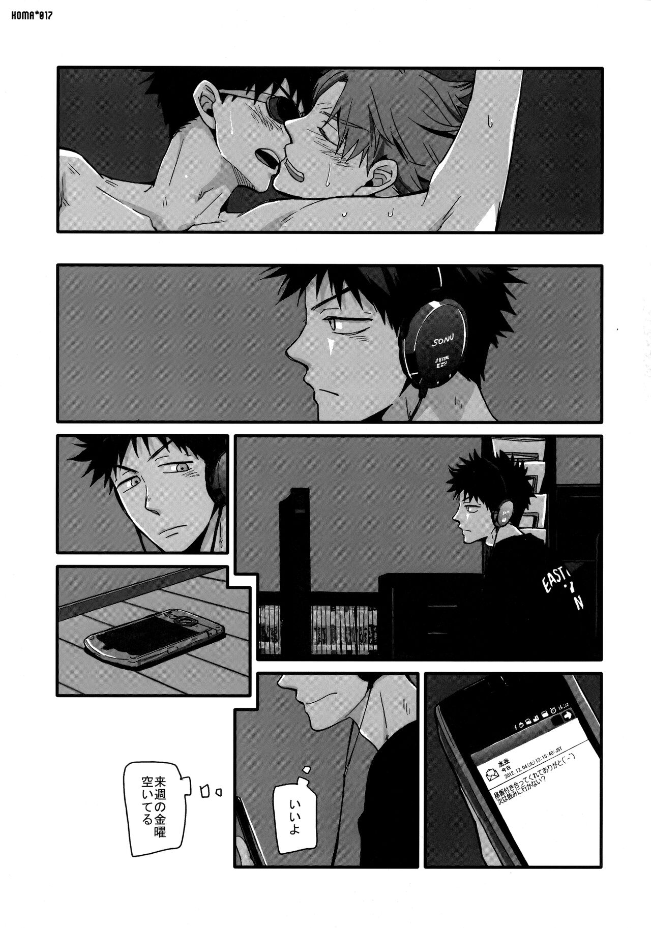 Koma - Page 16