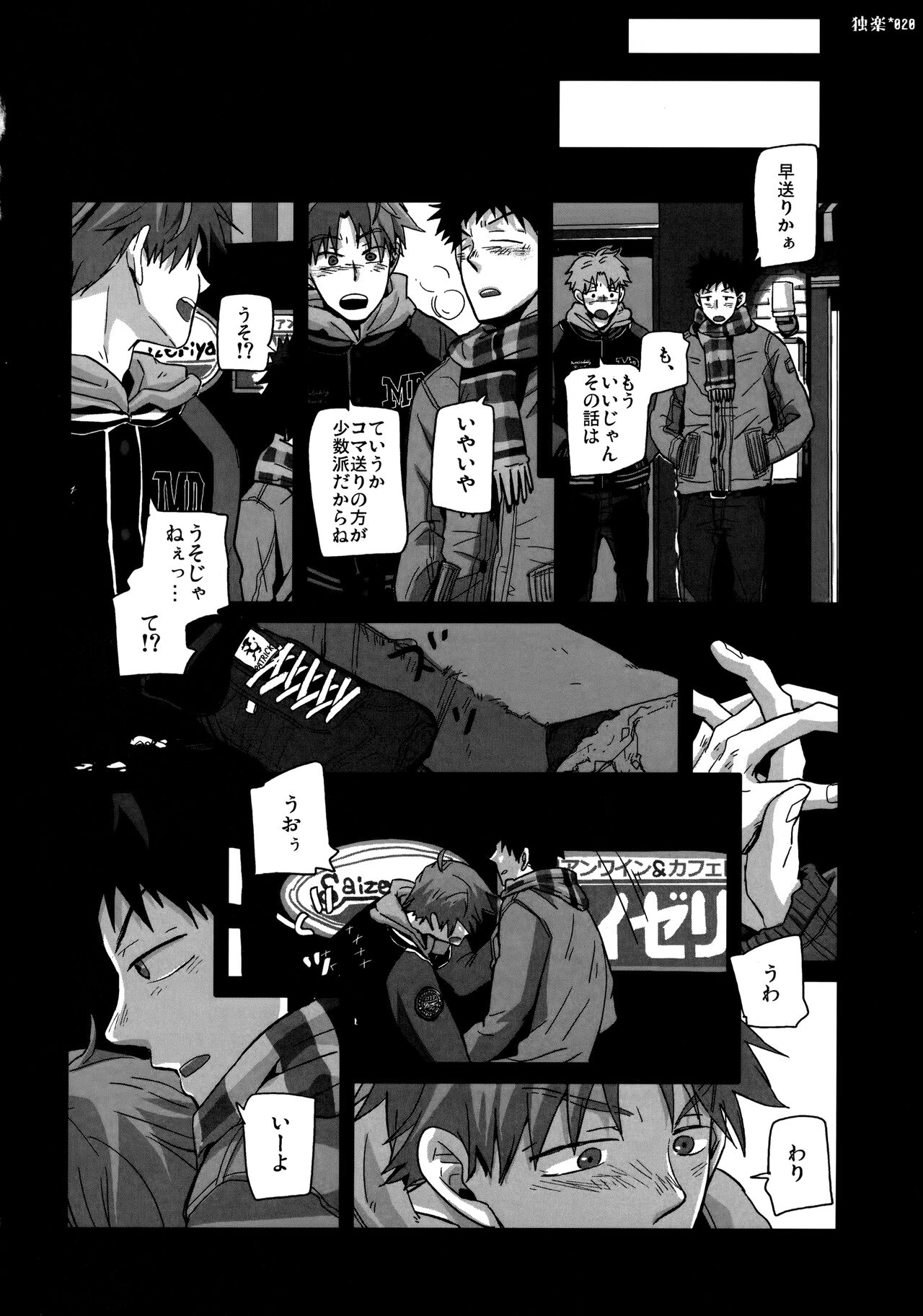 Koma - Page 19