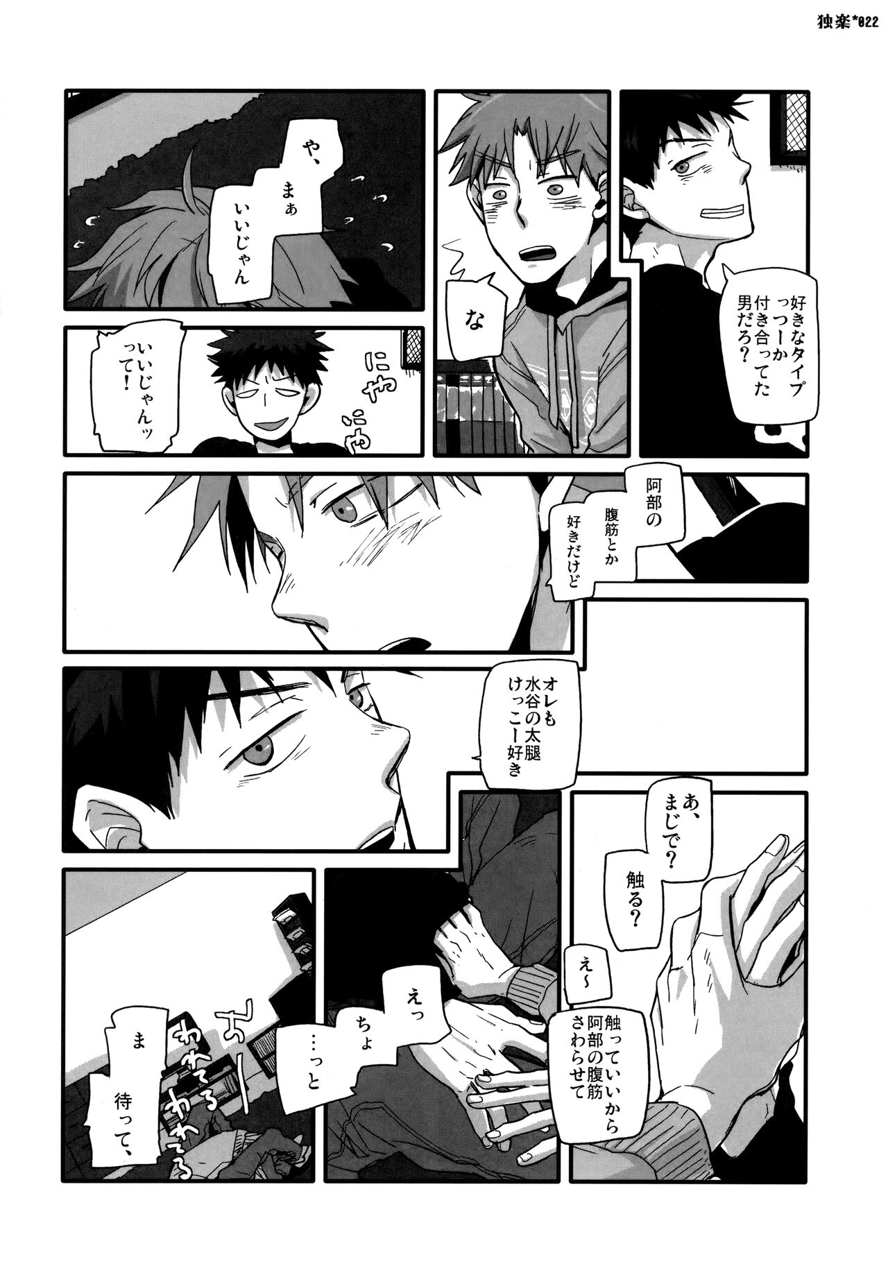 Koma - Page 21