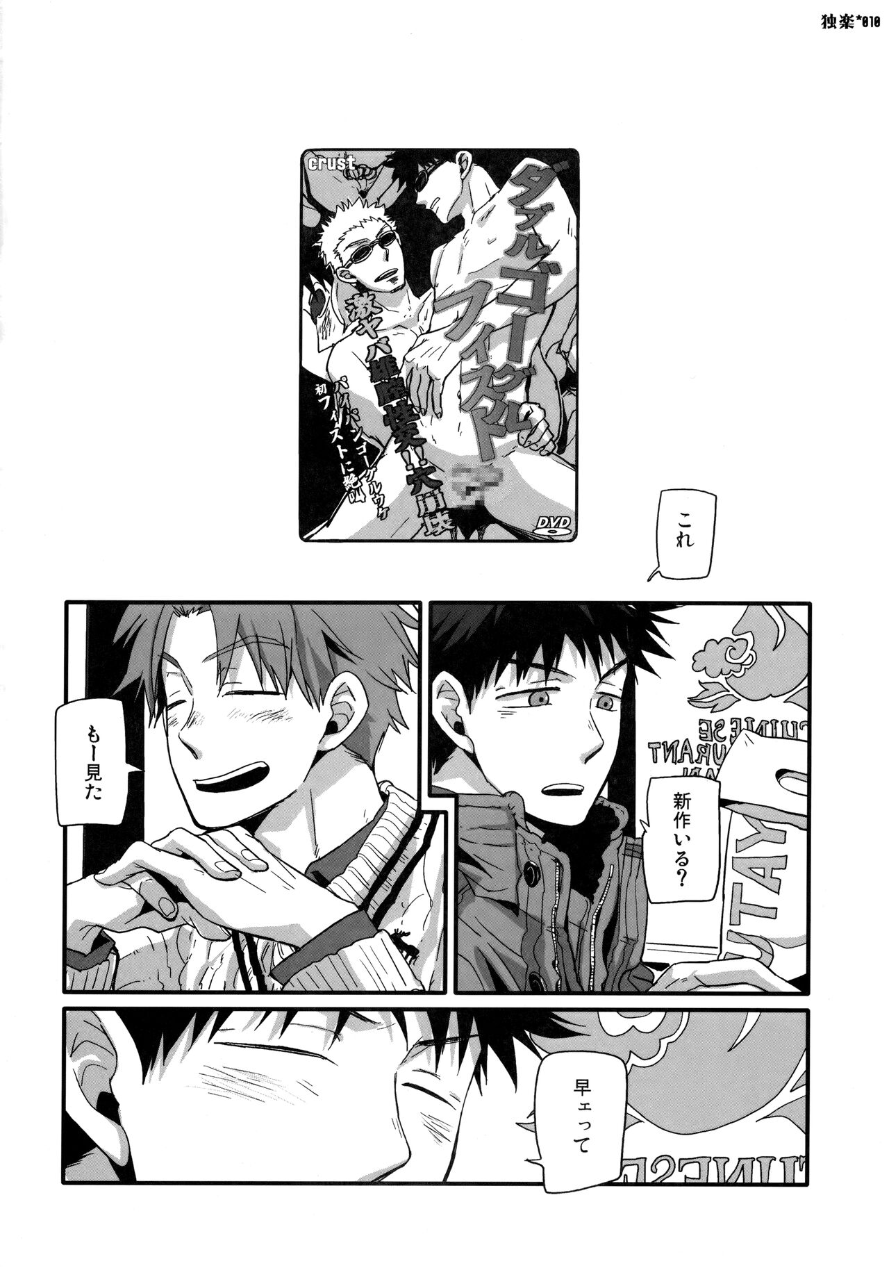 Koma - Page 9