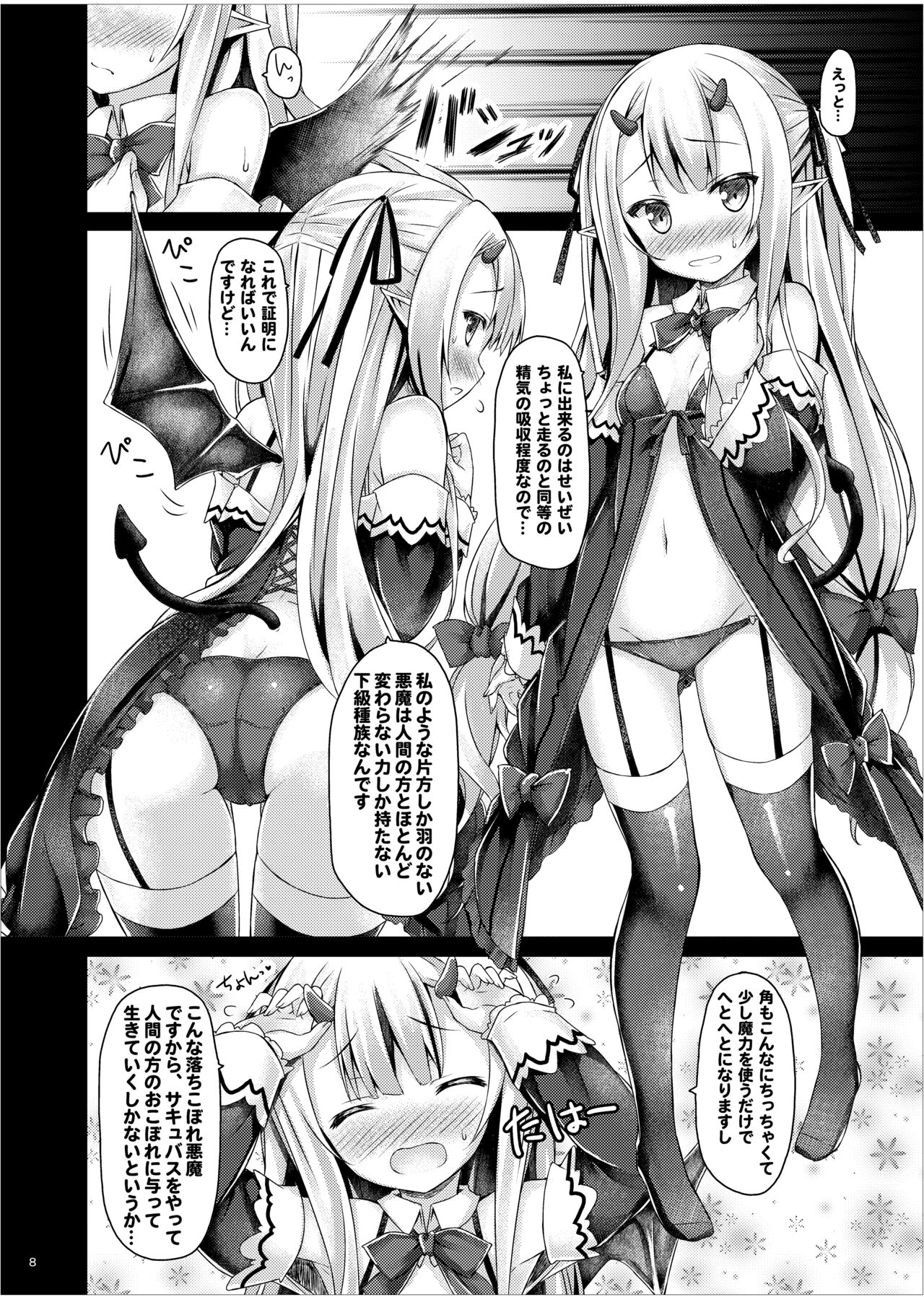 Preview page 7
