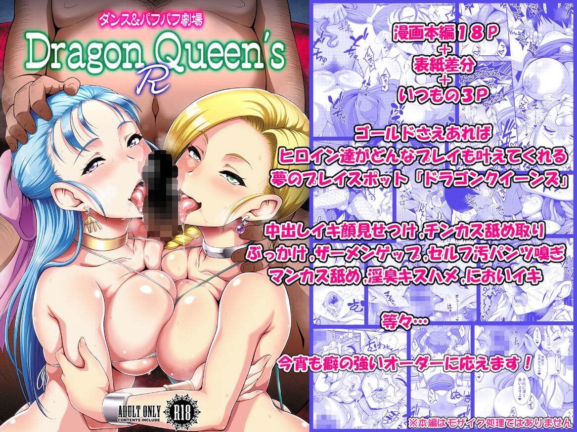 DragonQueen'sR - Page 26