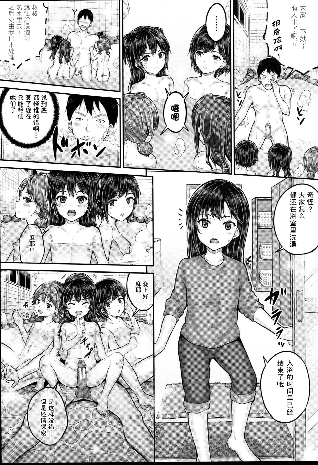 JS Ryou - Page 22