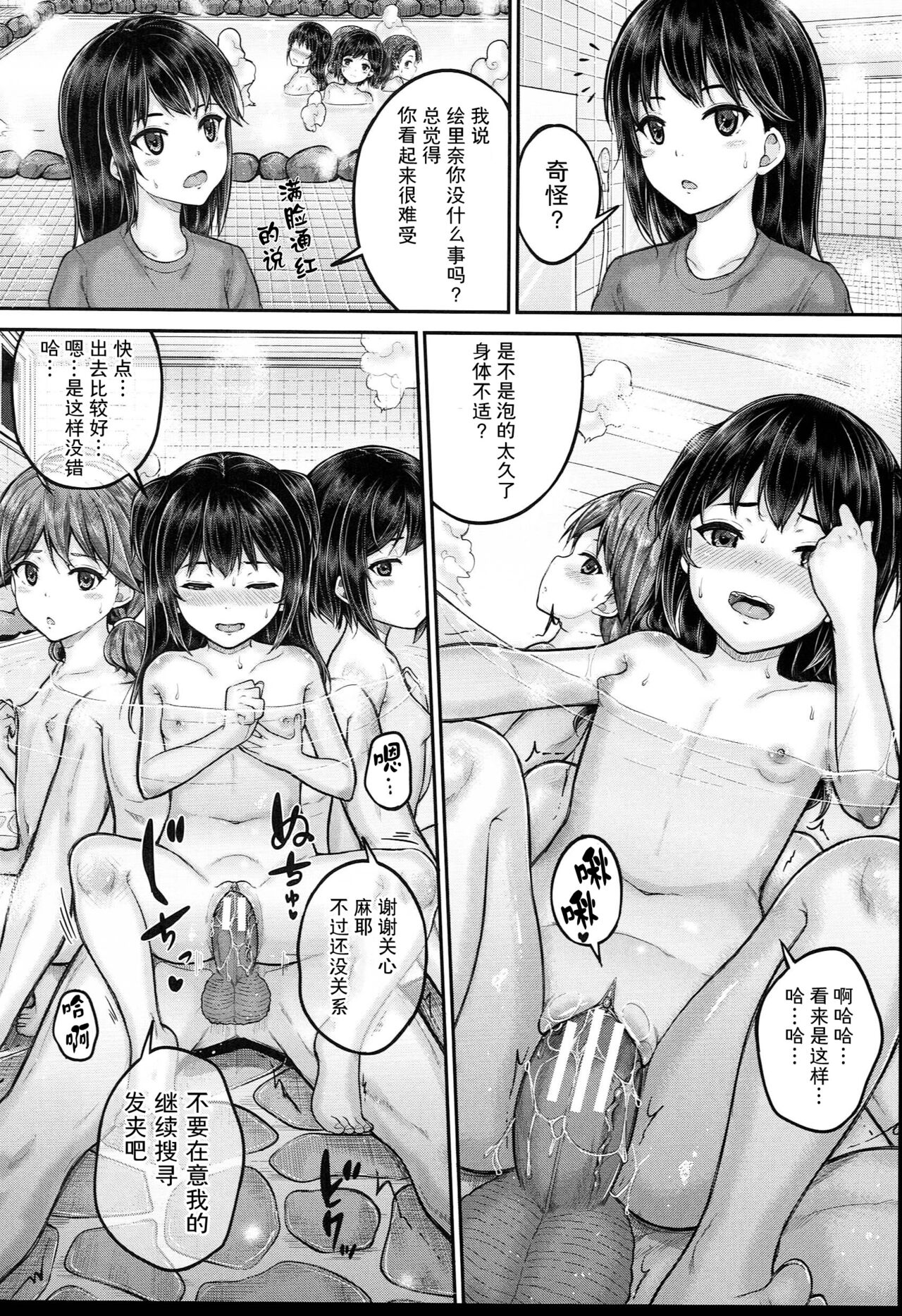 JS Ryou - Page 25