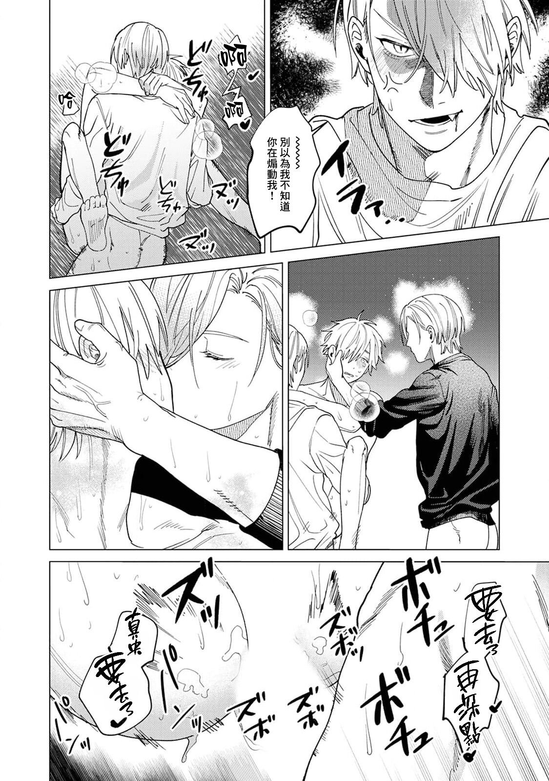 Yoru ga Akeru Toki 1 - Page 59