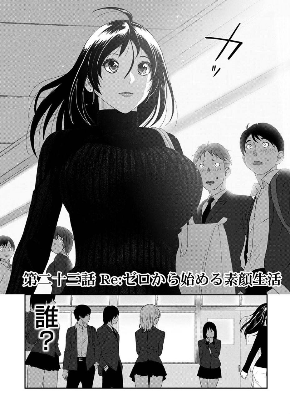 Itaiamai Ch. 23 - Page 10