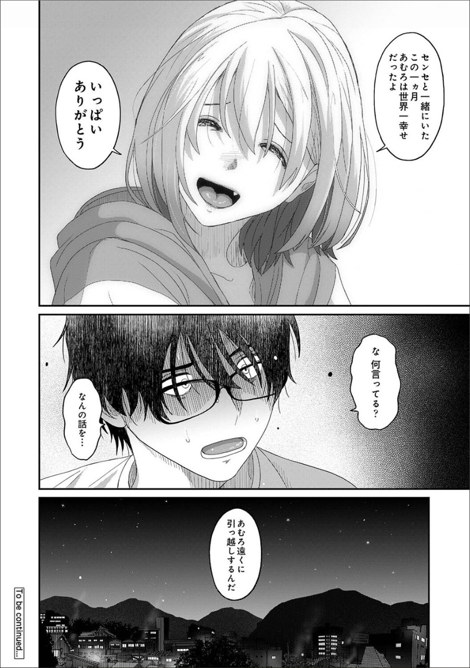 Itaiamai Ch. 23 - Page 41