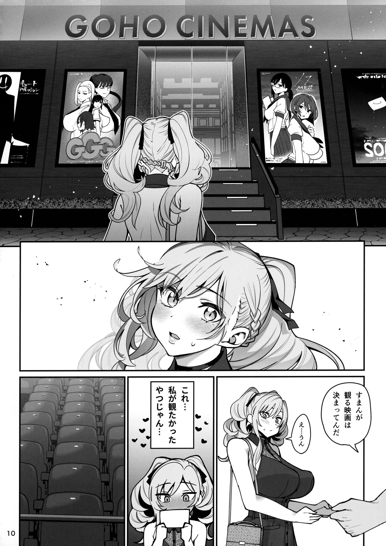 Kanojo Saimin2 - Page 11
