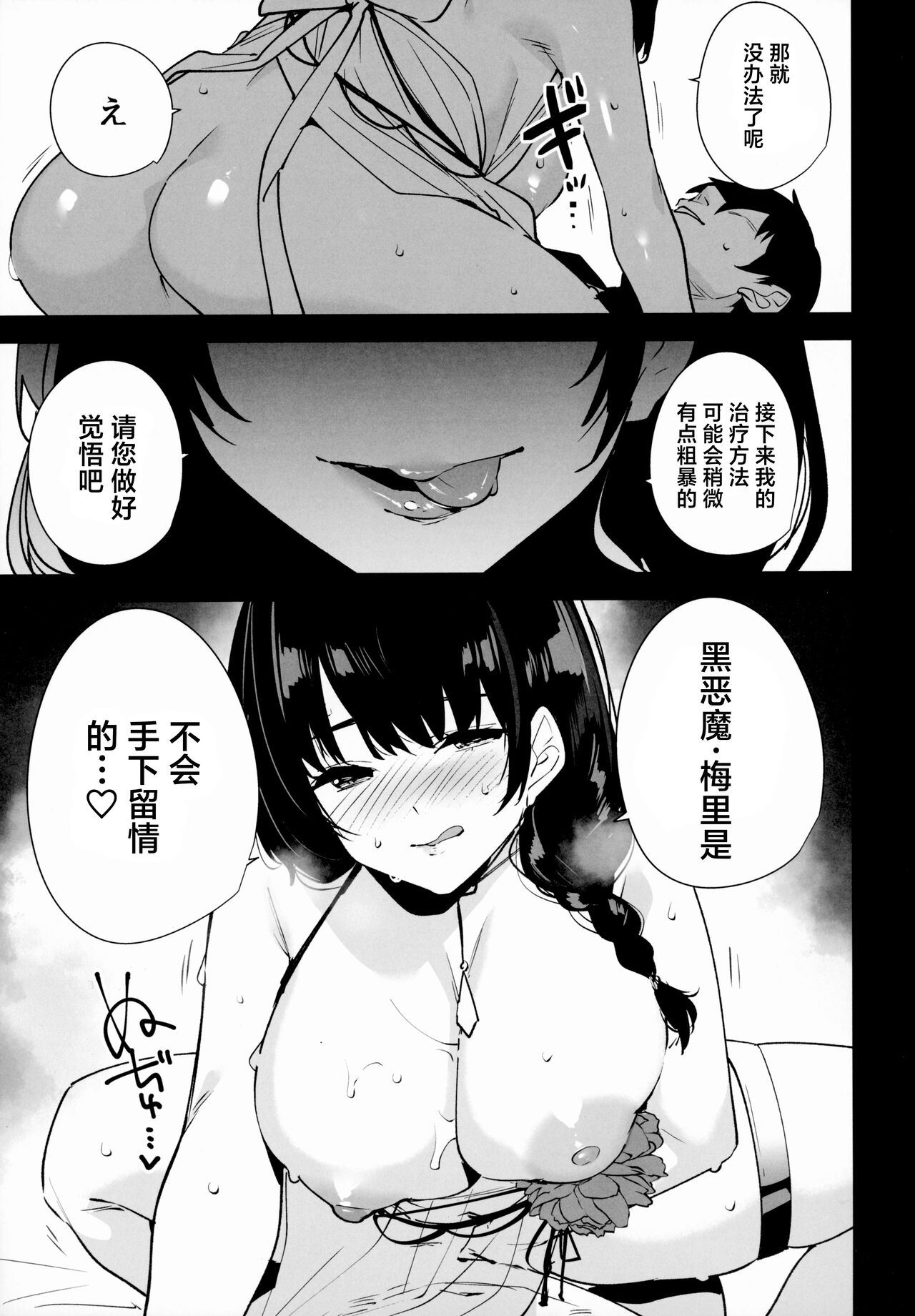 Lost 2 Hours - Page 23