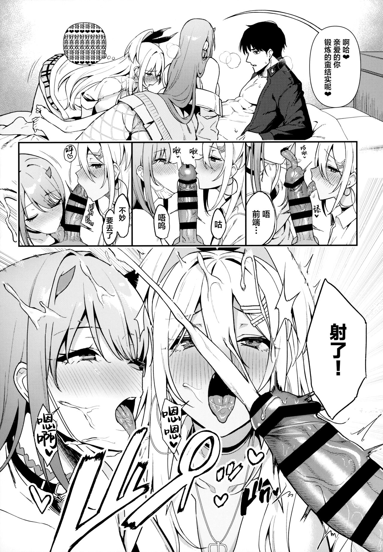 Gals Showdown - Page 14