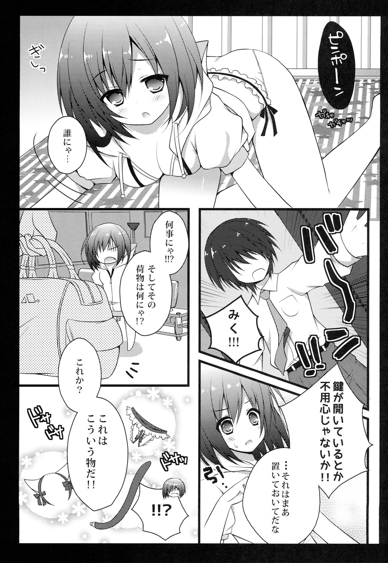 Preview page 6