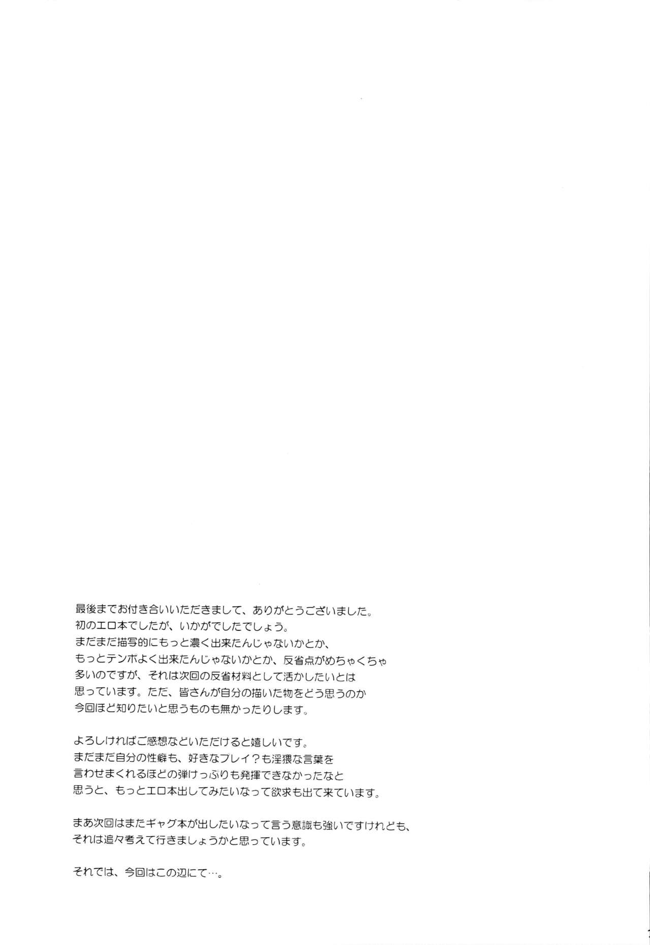 H4×2 - Page 24