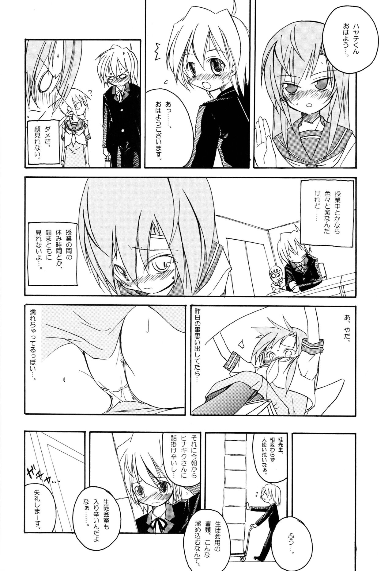 Preview page 7