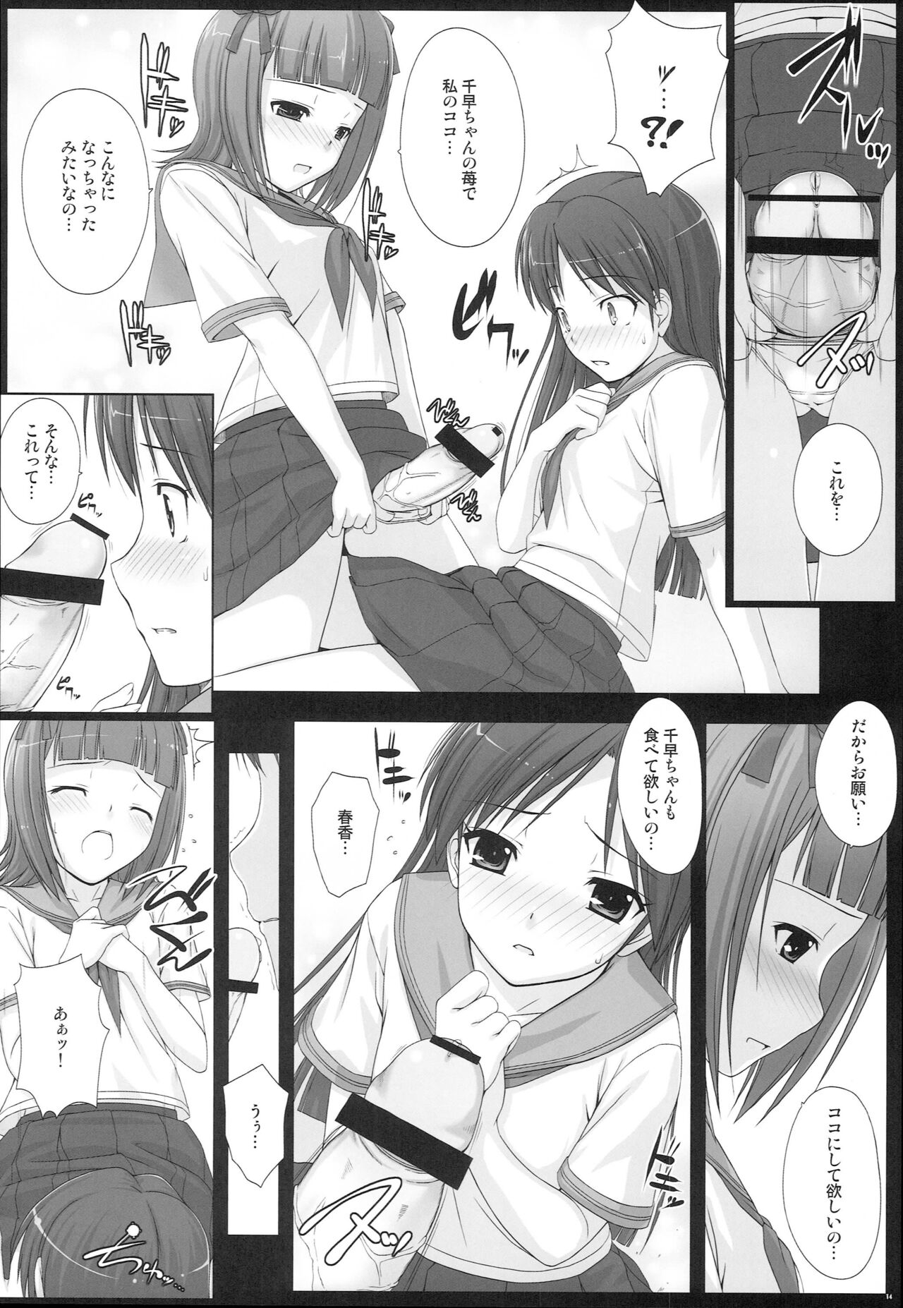BAD COMMUNICATION? 10 - Page 13