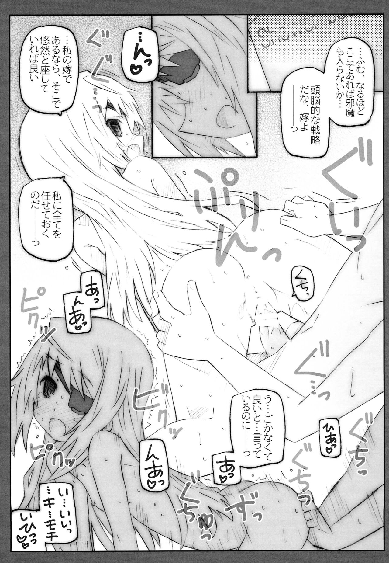 CARNIVAL - Page 10